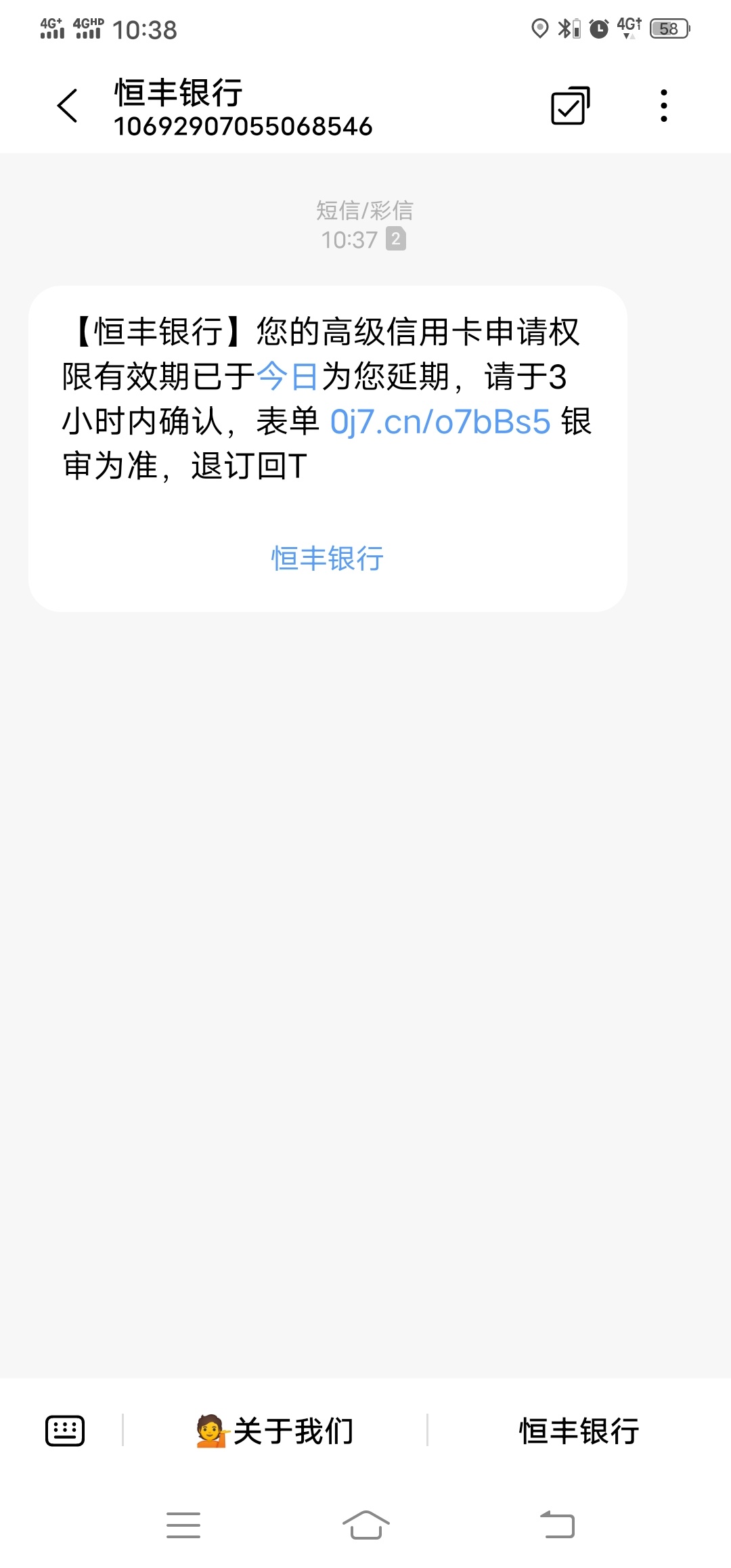 恒丰什么鬼？卡都该还款了，还发短信办理高级信用卡

5 / 作者:@宁静致远@ / 