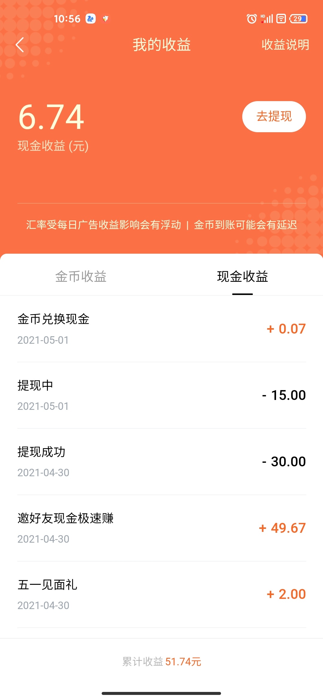 昨晚的番茄小说一直没到账啊，你们到了吗

96 / 作者:口天吴✘ / 