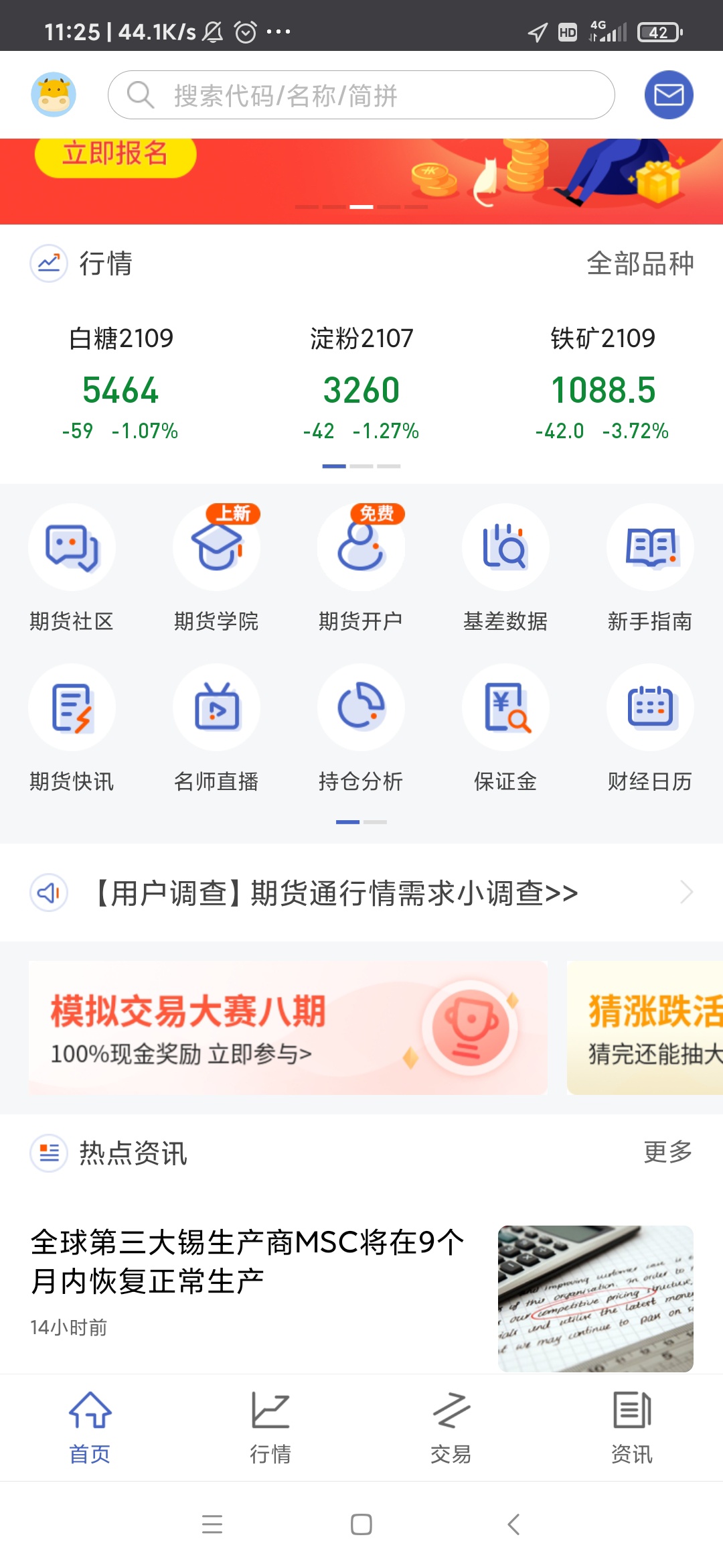 同花顺横幅不见了  咋弄出来  有没有老哥知道

87 / 作者:无所畏惧QQ / 