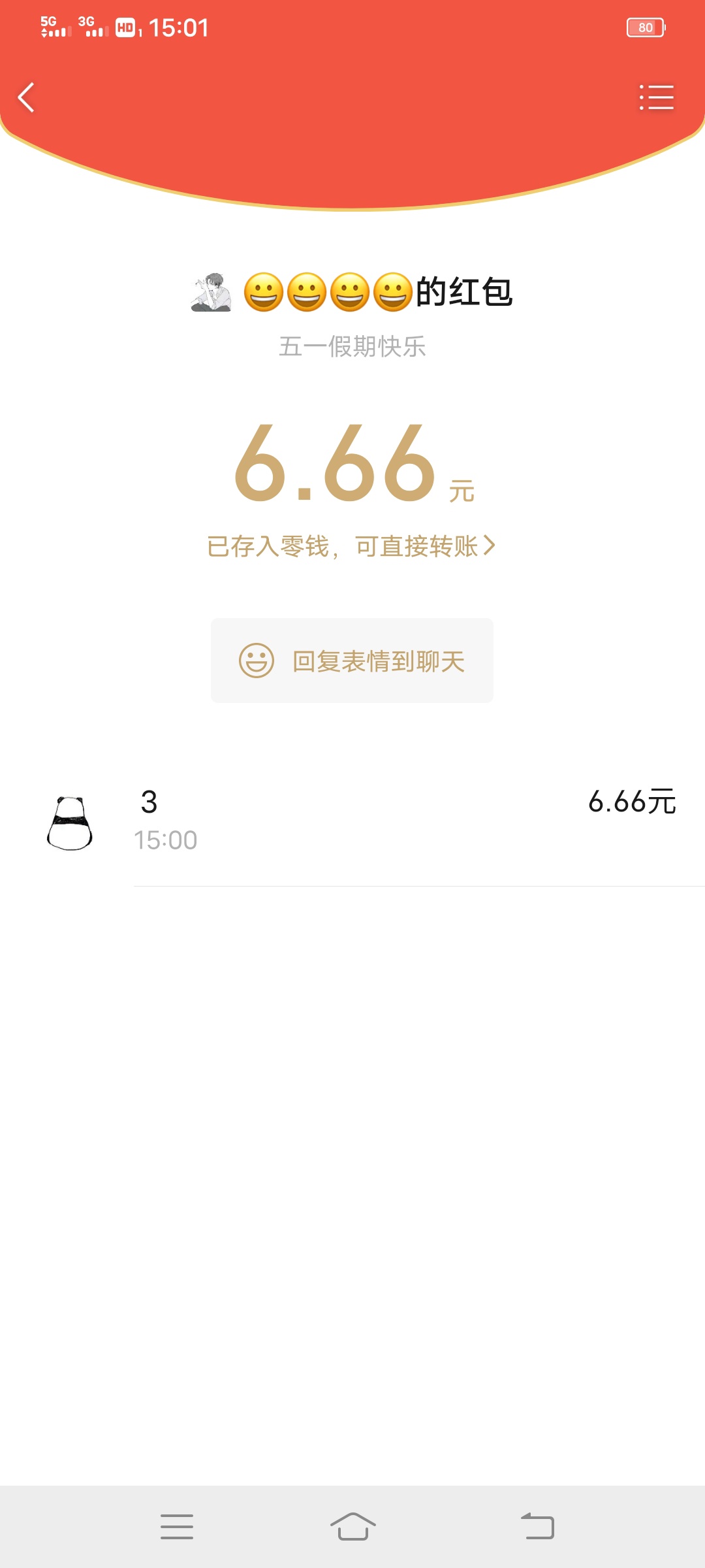 51快乐，  广州海珠区的老哥。可以过来喝酒，吃龙虾。  没吃饭的。跟你们团个饭。。。94 / 作者:所行亦无憾 / 