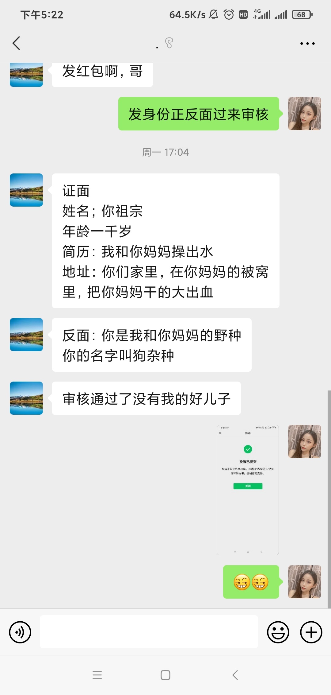 终于让我碰到撸老哥的了证名和微信实名都不一样还来这忽悠老哥呢？







25 / 作者:胃BBU380 / 