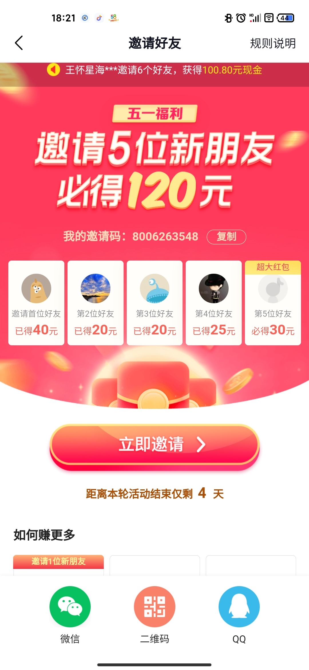 还是快手大气，有条件的可以去弄，没新设备就用电脑模拟器，手机号可以搞和多号，第一85 / 作者:口天吴✘ / 