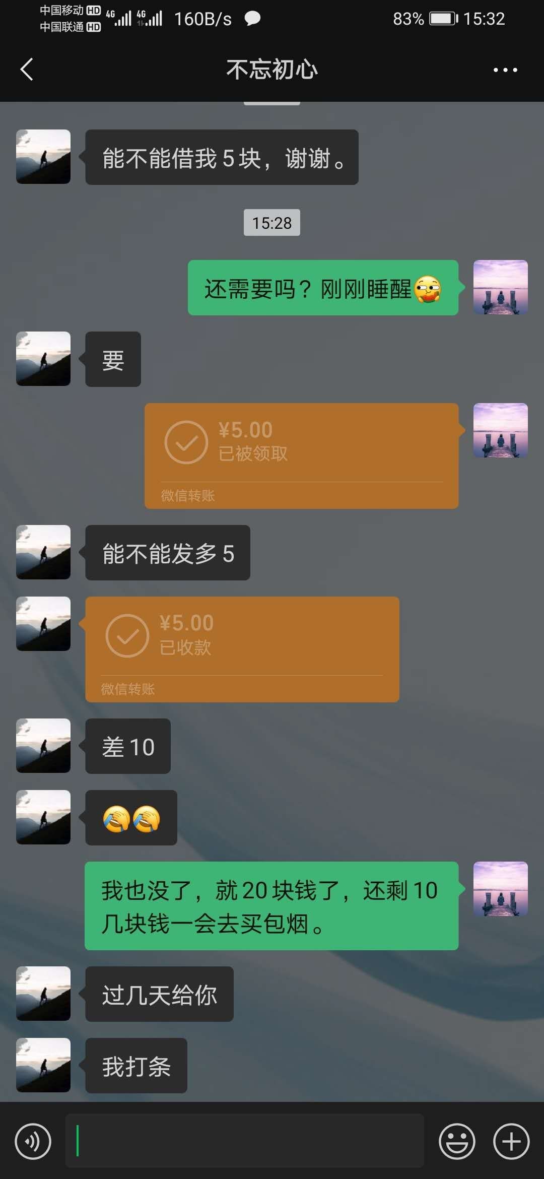 这就是卡农，不知足啊，到处问别人借钱，开口问5快给了，又说不够在借5快，最讨厌这样40 / 作者:夏天147258 / 