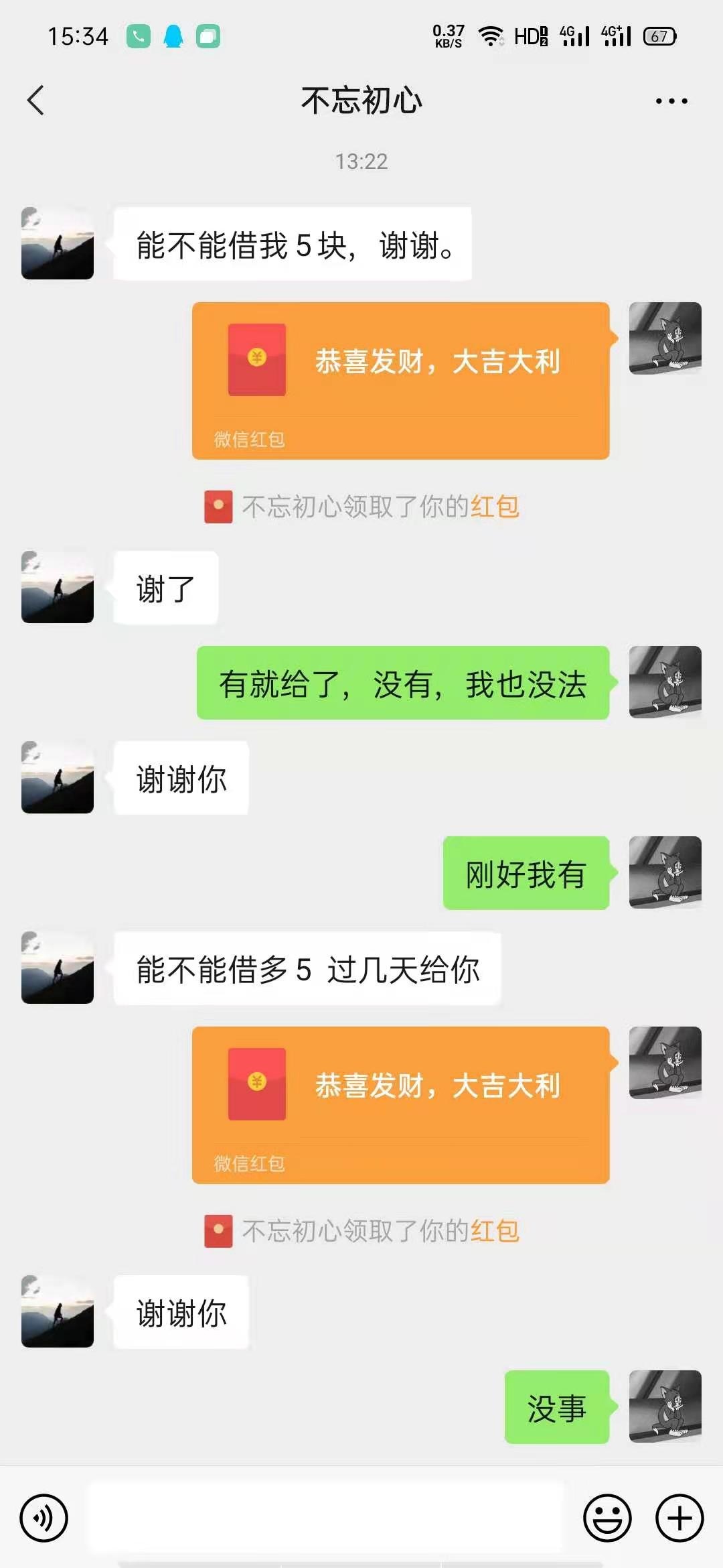 这就是卡农，不知足啊，到处问别人借钱，开口问5快给了，又说不够在借5快，最讨厌这样29 / 作者:夏天147258 / 