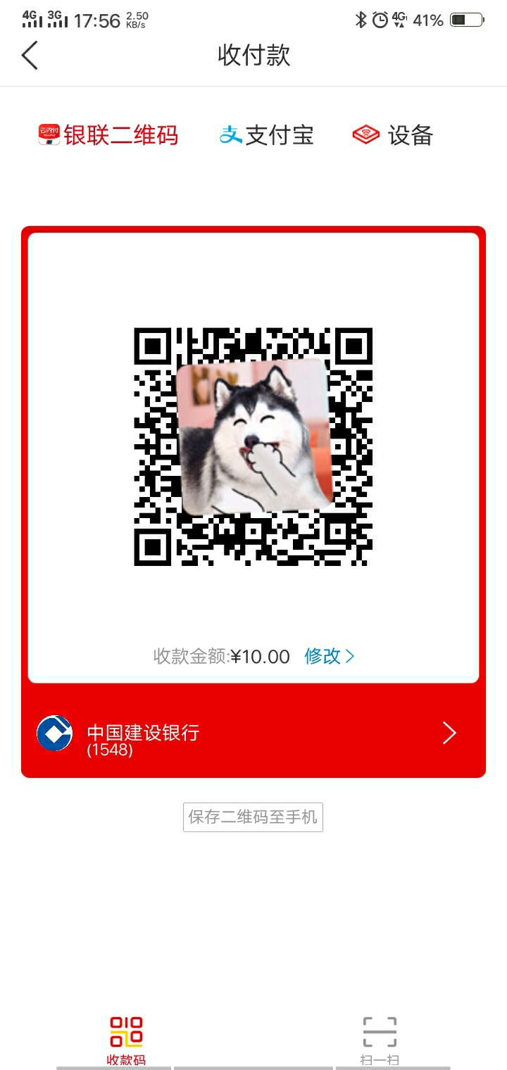 关于店小友  图1显示你名字  商户 xxx就可以收款了  难搞



17 / 作者:敗北· / 