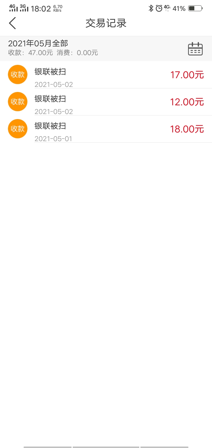 关于店小友  图1显示你名字  商户 xxx就可以收款了  难搞



13 / 作者:敗北· / 