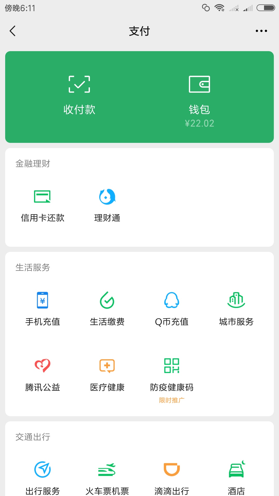 收到短信领抽纸车撸了40多了，后面还有什么套路，有老哥上过这种车的给点经验呢


11 / 作者:您的昵称不合法 / 