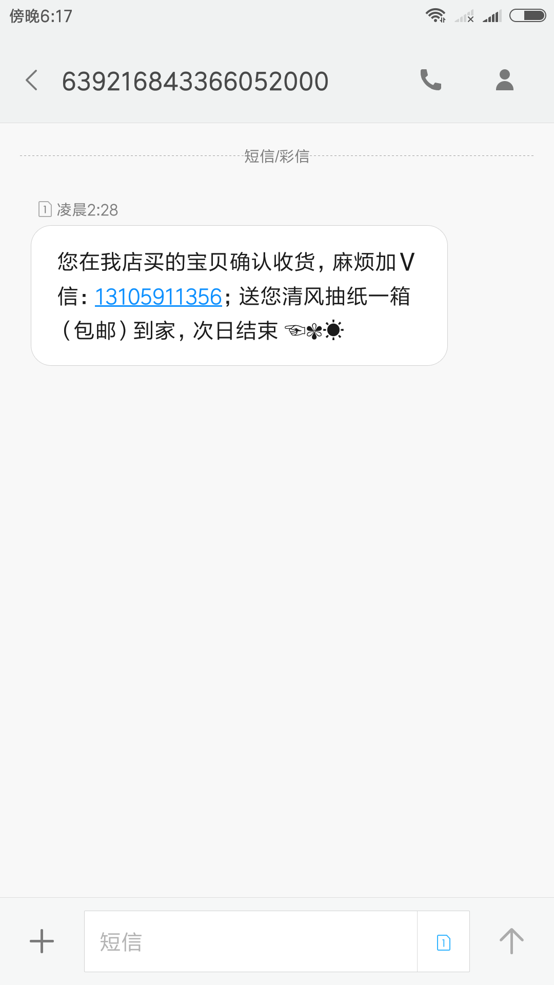 收到短信领抽纸车撸了40多了，后面还有什么套路，有老哥上过这种车的给点经验呢


10 / 作者:您的昵称不合法 / 