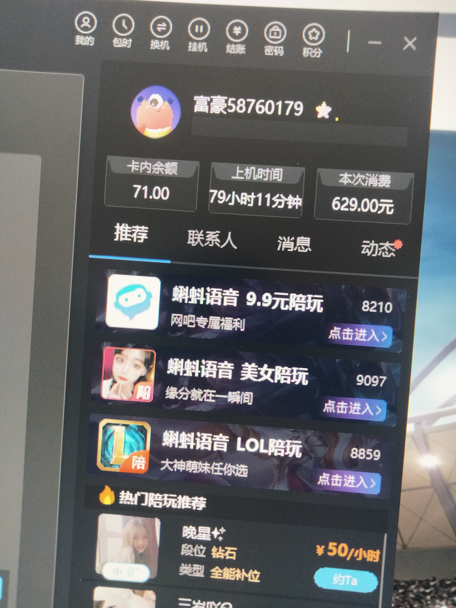 瘫痪在网吧，累到麻木。这种日子没有尽头。看不到希望。只能勉强够活，上不了岸


22 / 作者:v:xiaoan_2tap / 