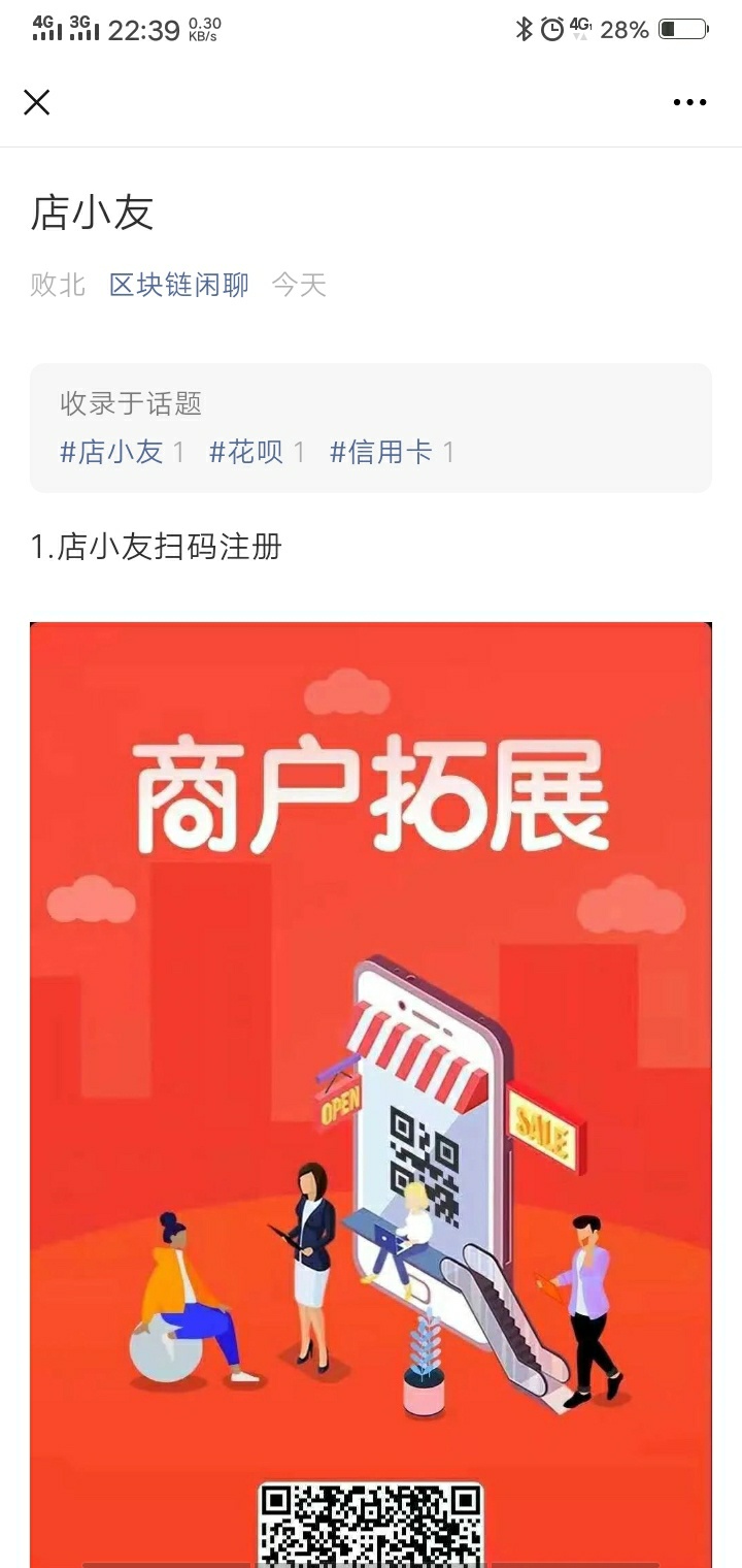 关于店小友  图1显示你名字  商户 xxx就可以收款了  难搞



55 / 作者:敗北· / 