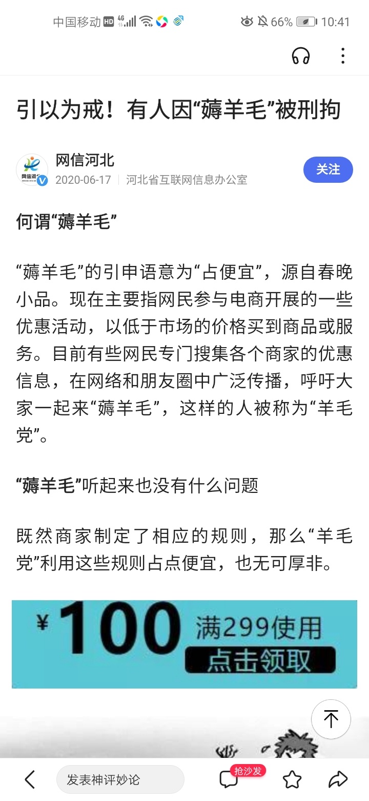 翼时办撸着撸着，公安来电话了，有谁一样？


74 / 作者:888555222 / 