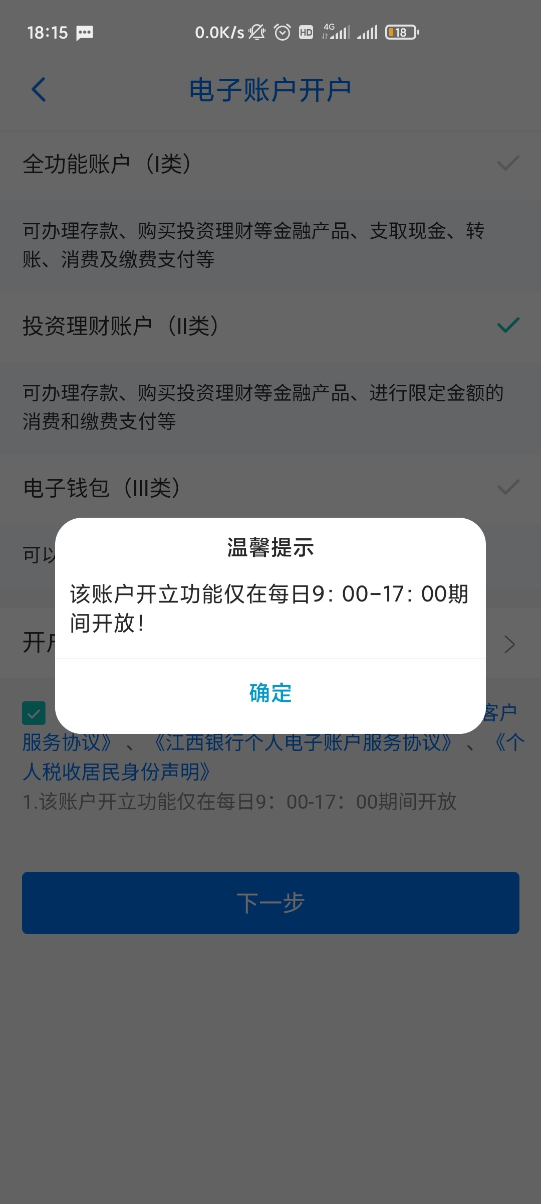 free哥来了，江西银行新户v立减10(5十1十2十2)

54 / 作者:RNG替补中单小猫 / 