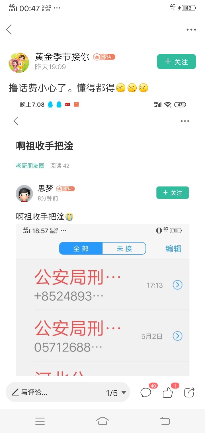 嘛嘛的卖麻花这个帖子的楼下沙子真多。



75 / 作者:思梦 / 