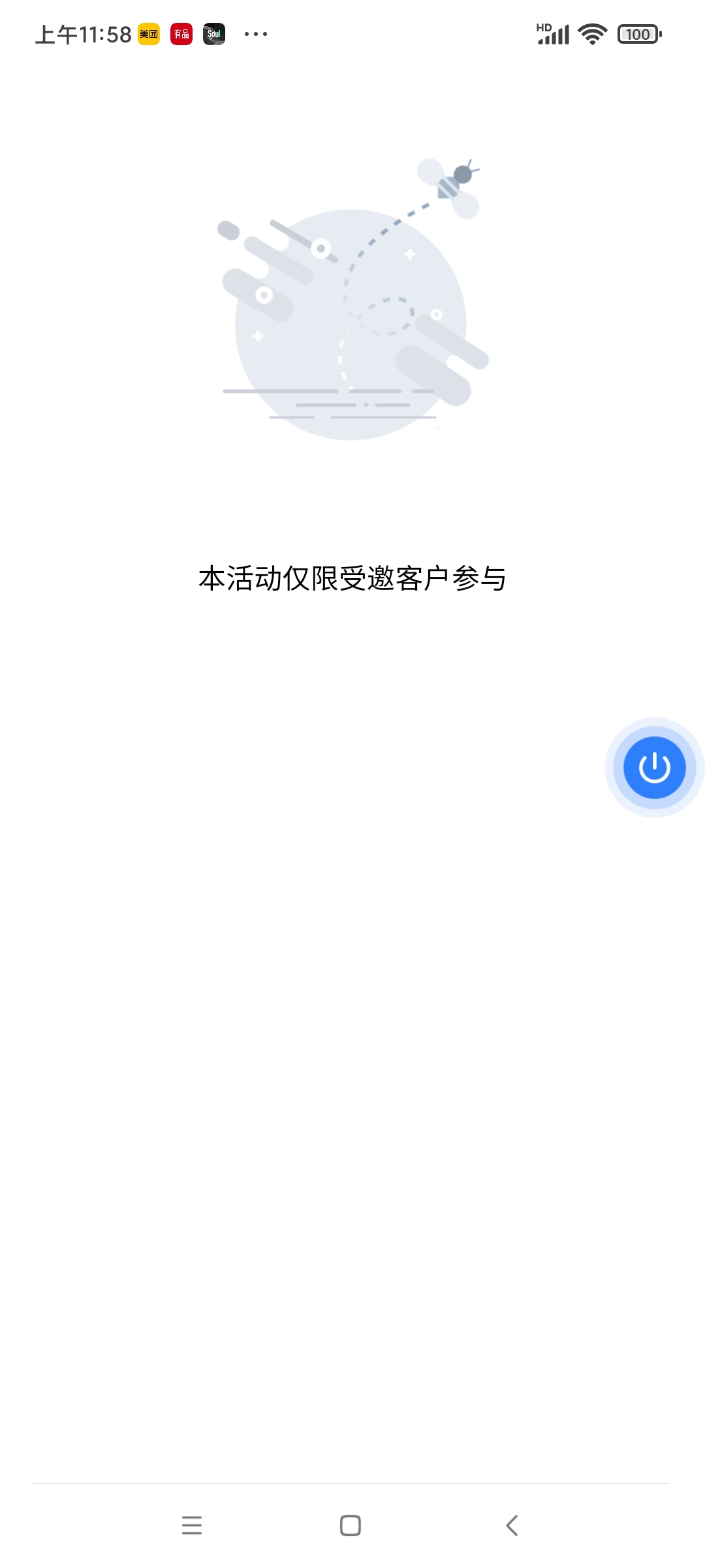 刚起床想看看话费羊毛，冀时办就这样了，彻底凉了

14 / 作者:风中追卡农 / 