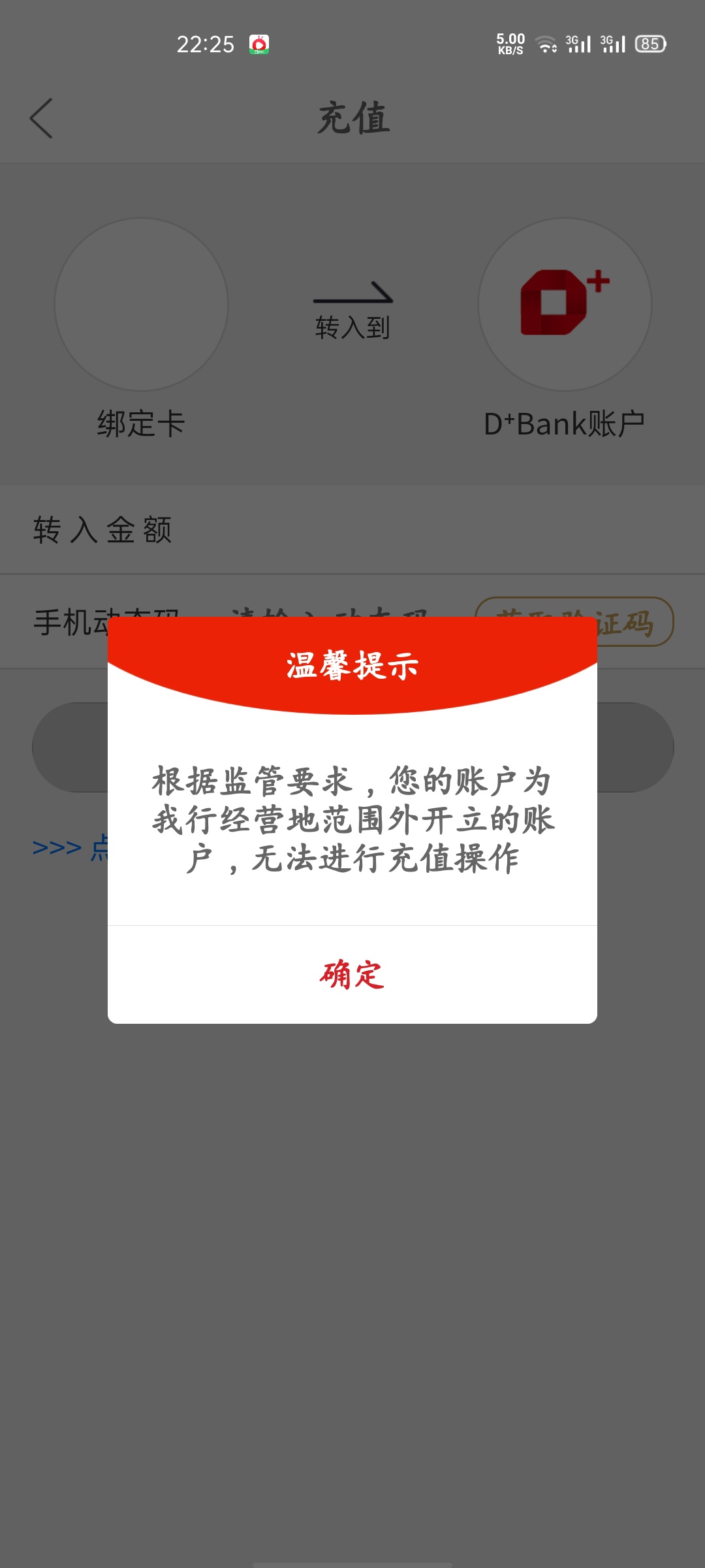 app裡面轉不了,綁定得一類卡也銀行轉賬也不行,雲閃付,支付寶微35