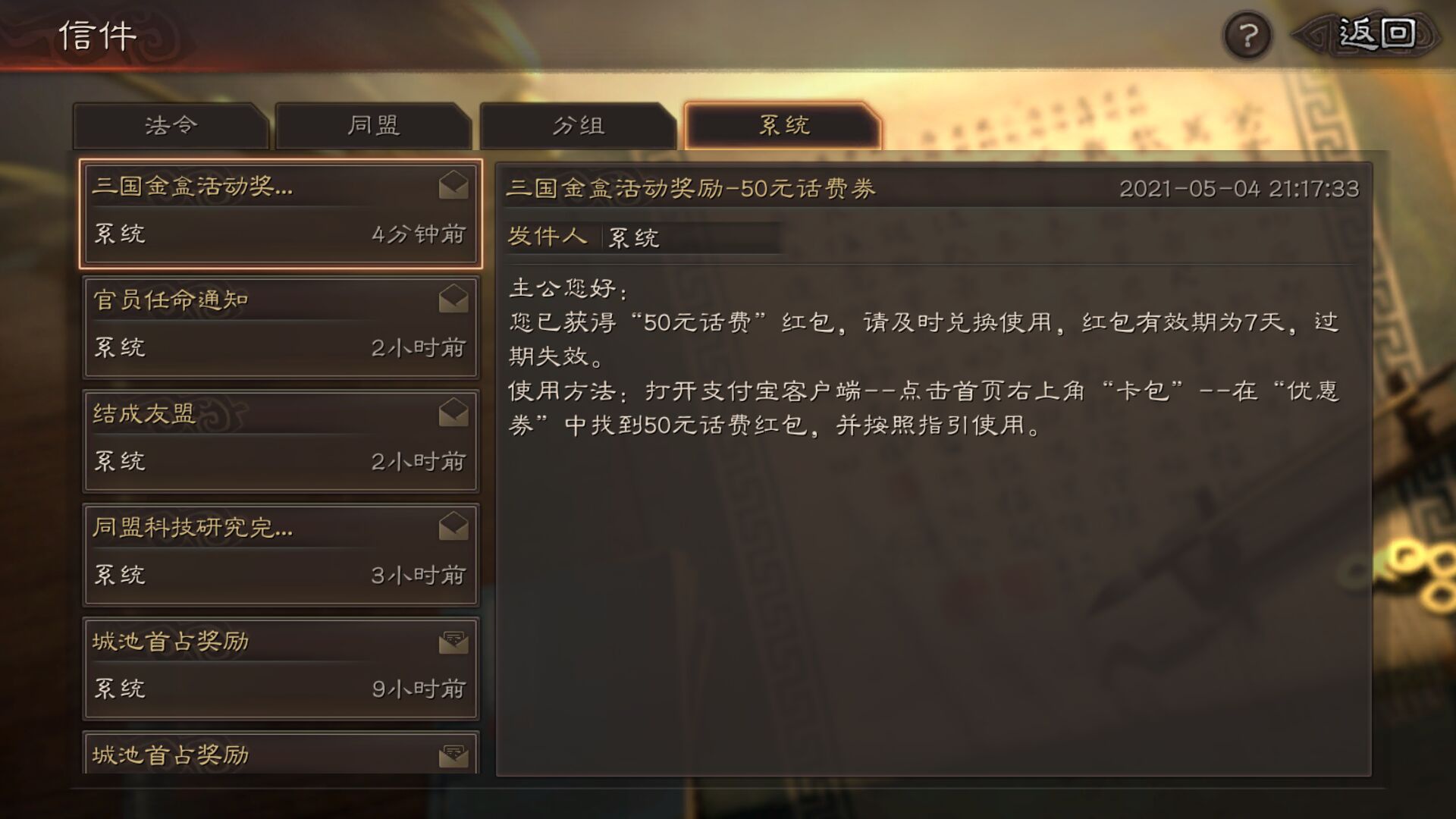 60话费毛
入口:支付宝搜:心动小金盒
花一元购买购买三国志小金盒
然后浏览器下载三国85 / 作者:lwh880724 / 
