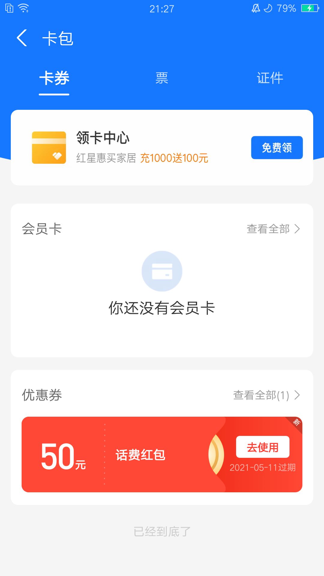 60话费毛
入口:支付宝搜:心动小金盒
花一元购买购买三国志小金盒
然后浏览器下载三国99 / 作者:lwh880724 / 
