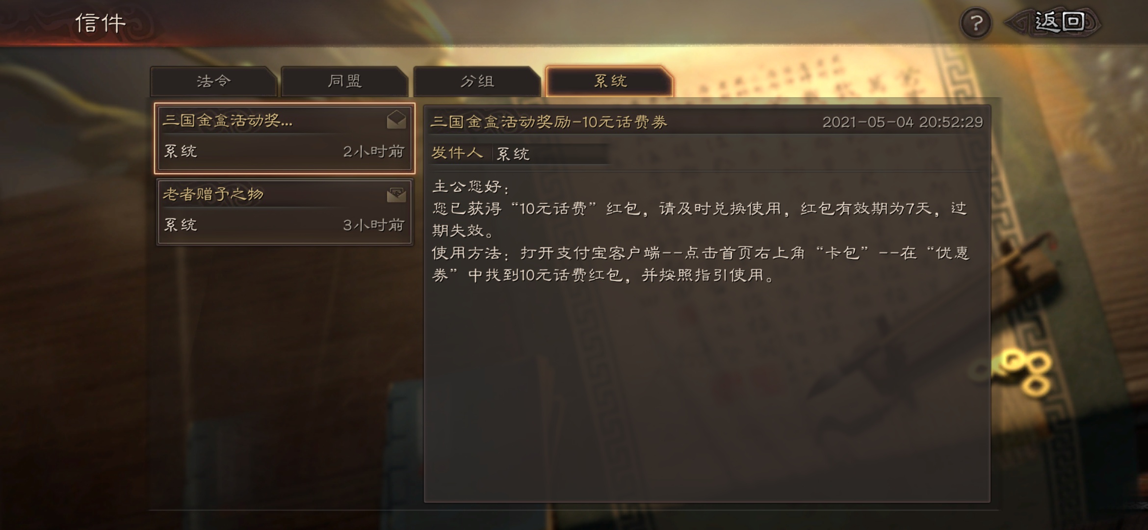 60话费毛
入口:支付宝搜:心动小金盒
花一元购买购买三国志小金盒
然后浏览器下载三国47 / 作者:lwh880724 / 
