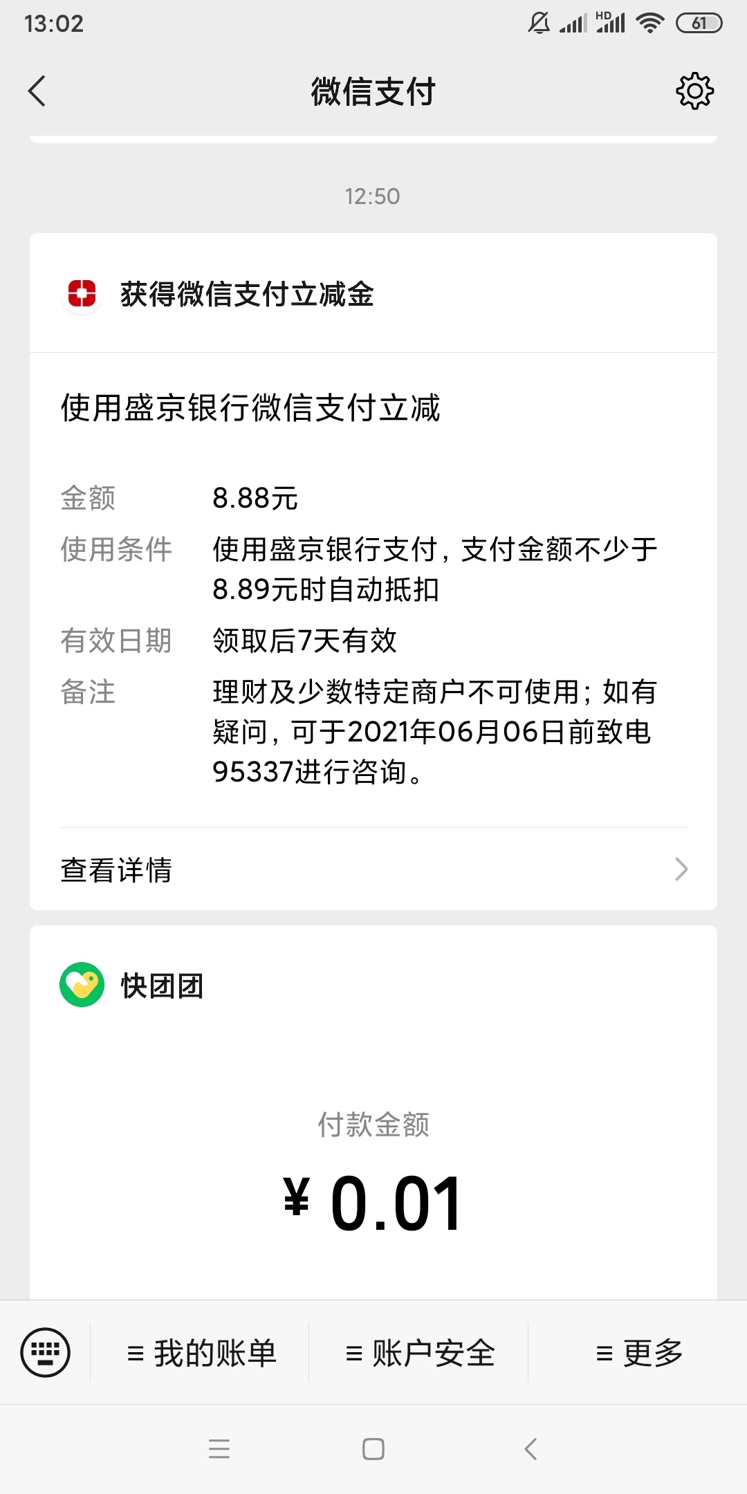 盛京银行，APP就可以直接开户啊！


35 / 作者:大飞机yy / 