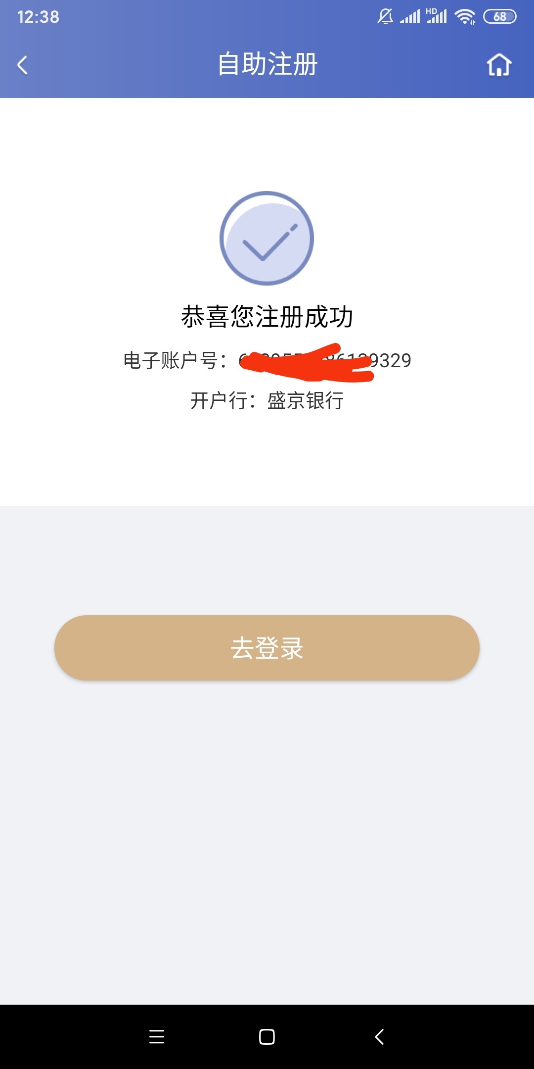 盛京银行，APP就可以直接开户啊！


66 / 作者:大飞机yy / 