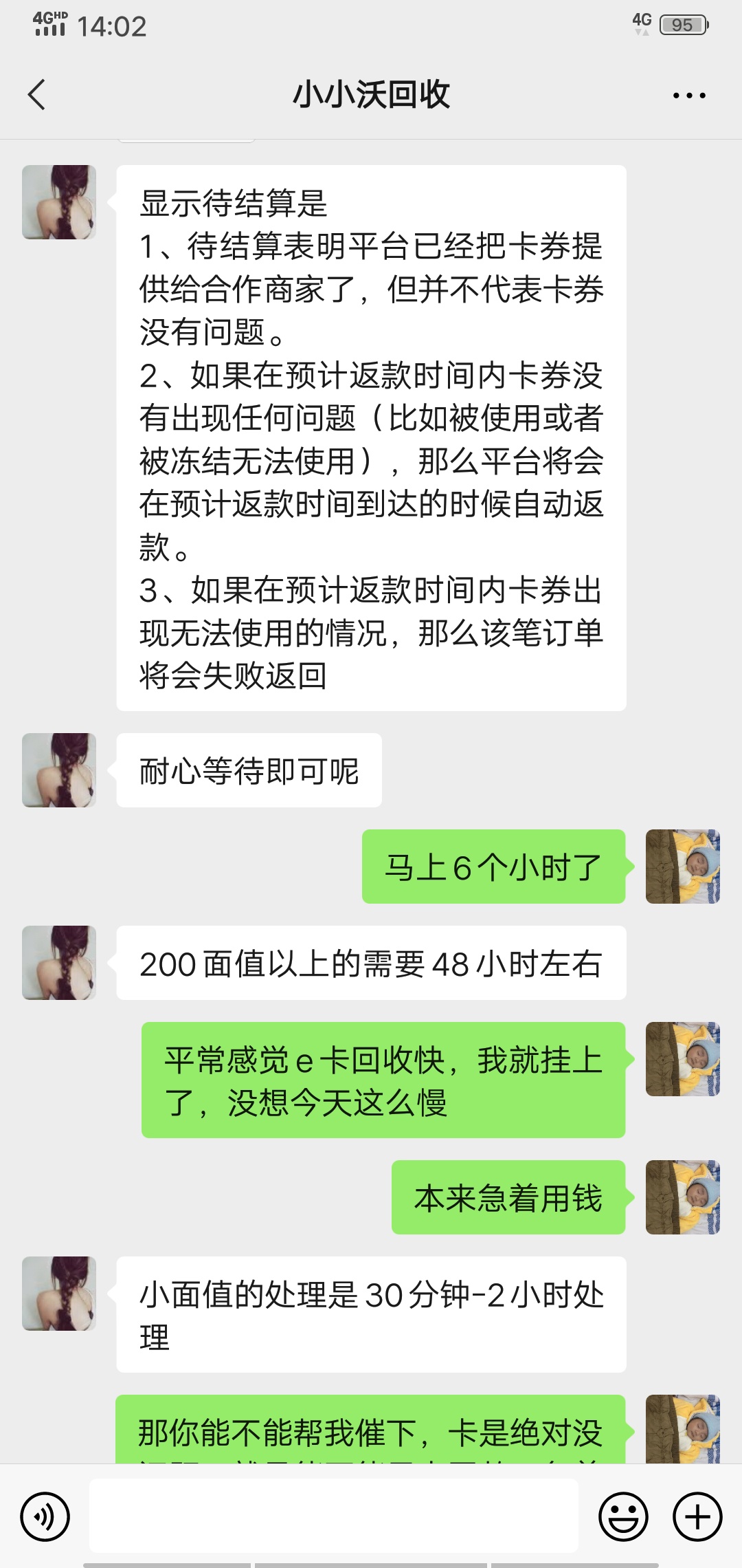 沃回收显示待结算是不是卡号就已经被绑定了。。100的卡半小时就成功了，500的现在卖咸57 / 作者:再无回头路 / 