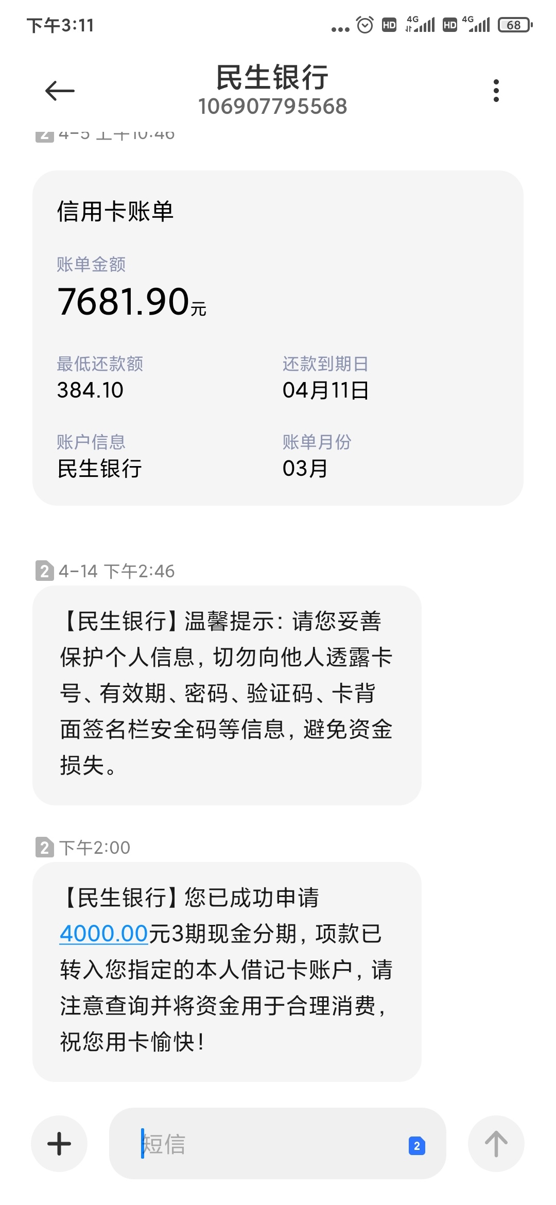 民生信用卡人工热线这么难打进去?(怎么打民生银行信用卡电话人工服务电话)