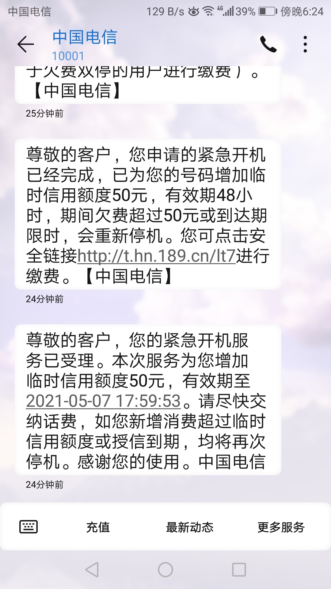 老哥们，菲律宾洪水。如果你是电信卡，欠费了，现在拨打客服，紧急停开机。开机后，贝0 / 作者:不信人间有别离 / 