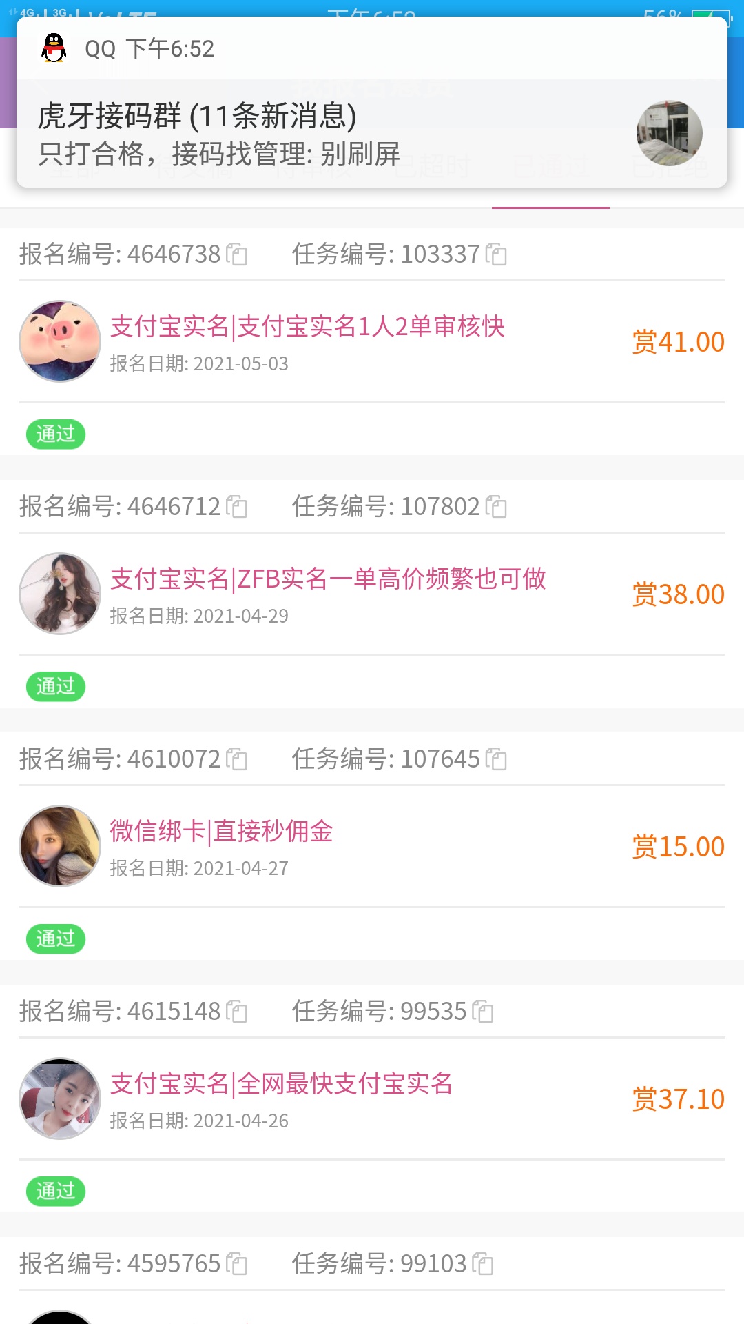 zfb账号一手货源批发掉实名半实名