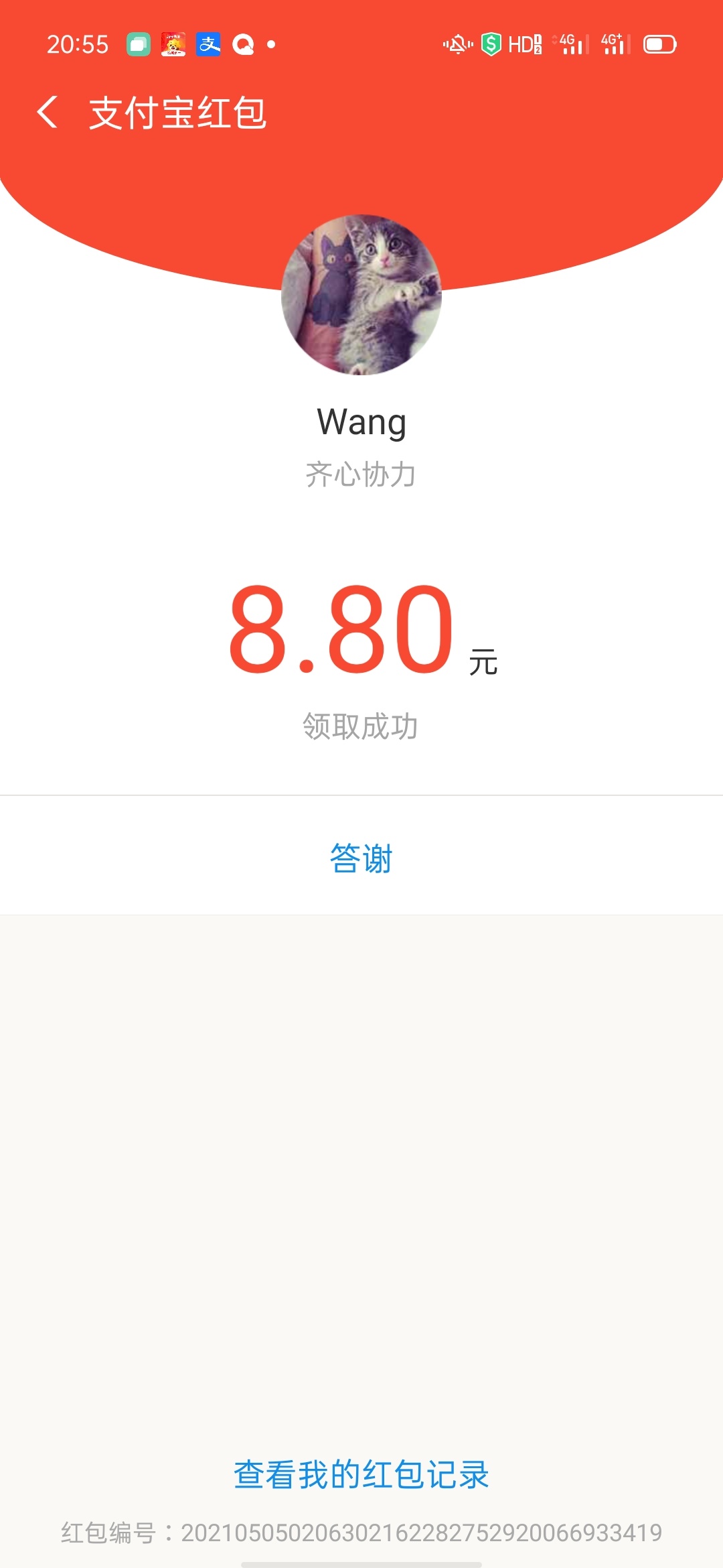 还有老哥没吃饭的吗？等会支付宝红包
64 / 作者:风流小子 / 