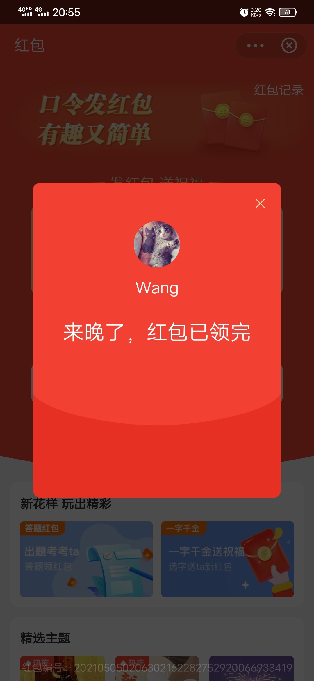 还有老哥没吃饭的吗？等会支付宝红包
59 / 作者:撸啥拒啥无解 / 