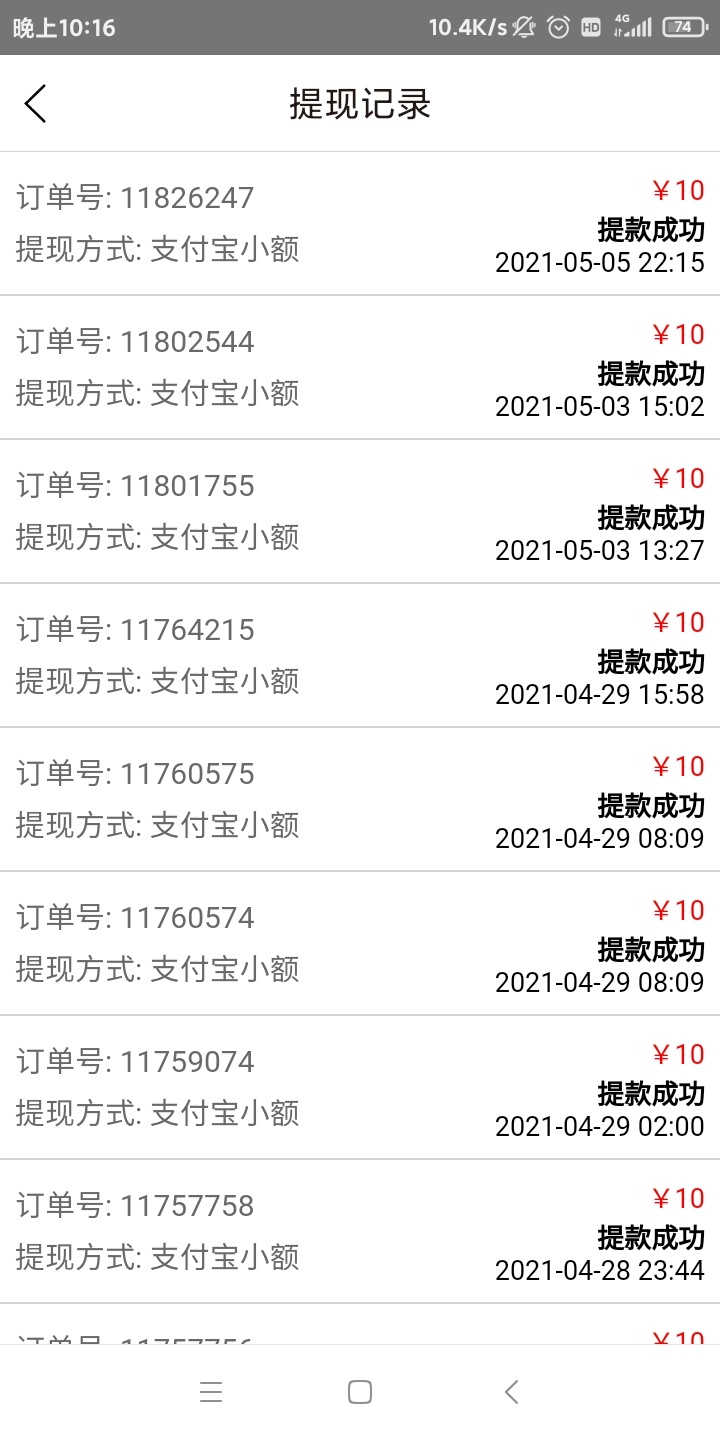 花了4个小时，搞10块，吃个饭
越来越难了


47 / 作者:穷鬼一个 / 