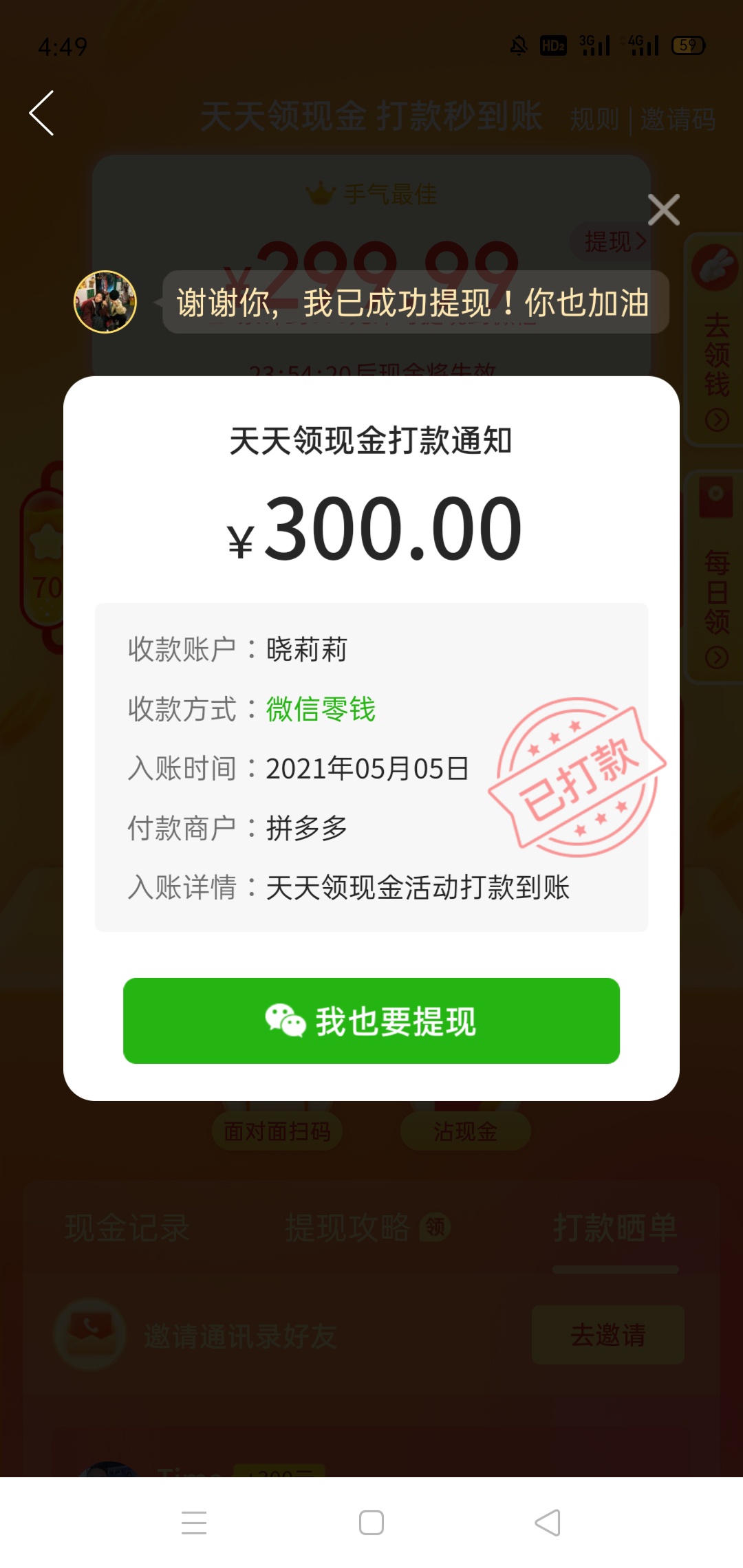 晚上黑色有约的没有克隆模式其他不好玩