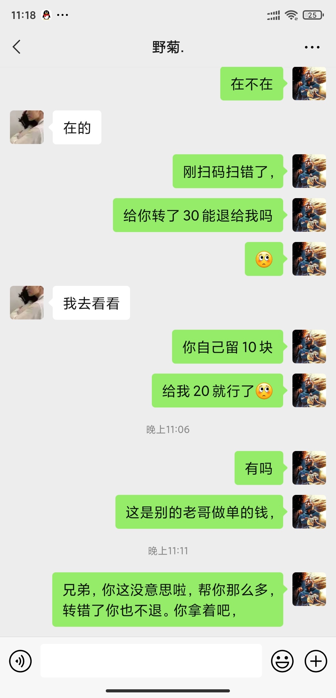卡农的人真有良心啊，平时帮他撸羊毛，做任务搞钱，一分都没抽的，昨天说话费找我借钱9 / 作者:akeke070 / 