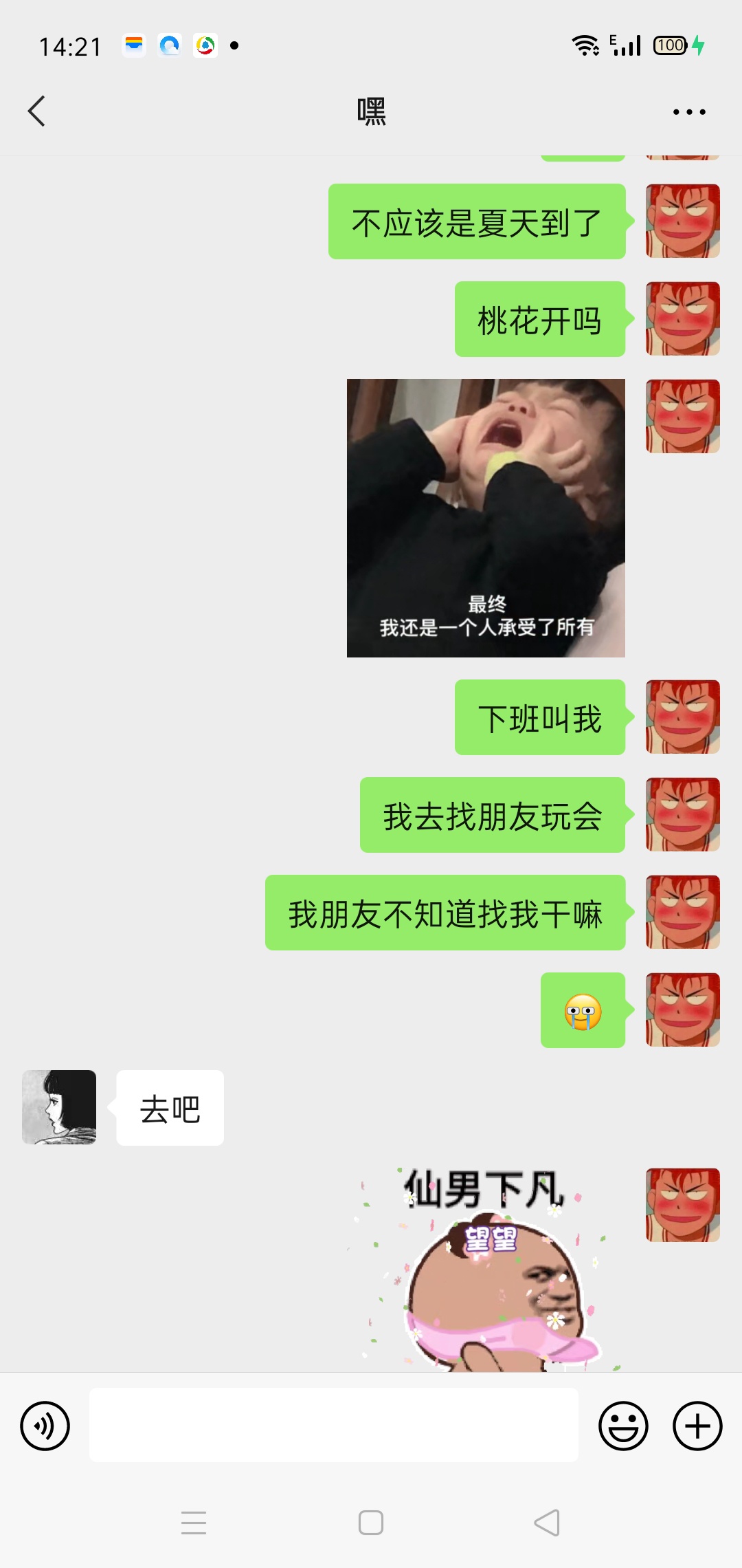 更新一个最近认识的网管吧，最近在0371机场附近，认识一个美女网管加了微信，她才告诉11 / 作者:夹了逼海盗2号 / 