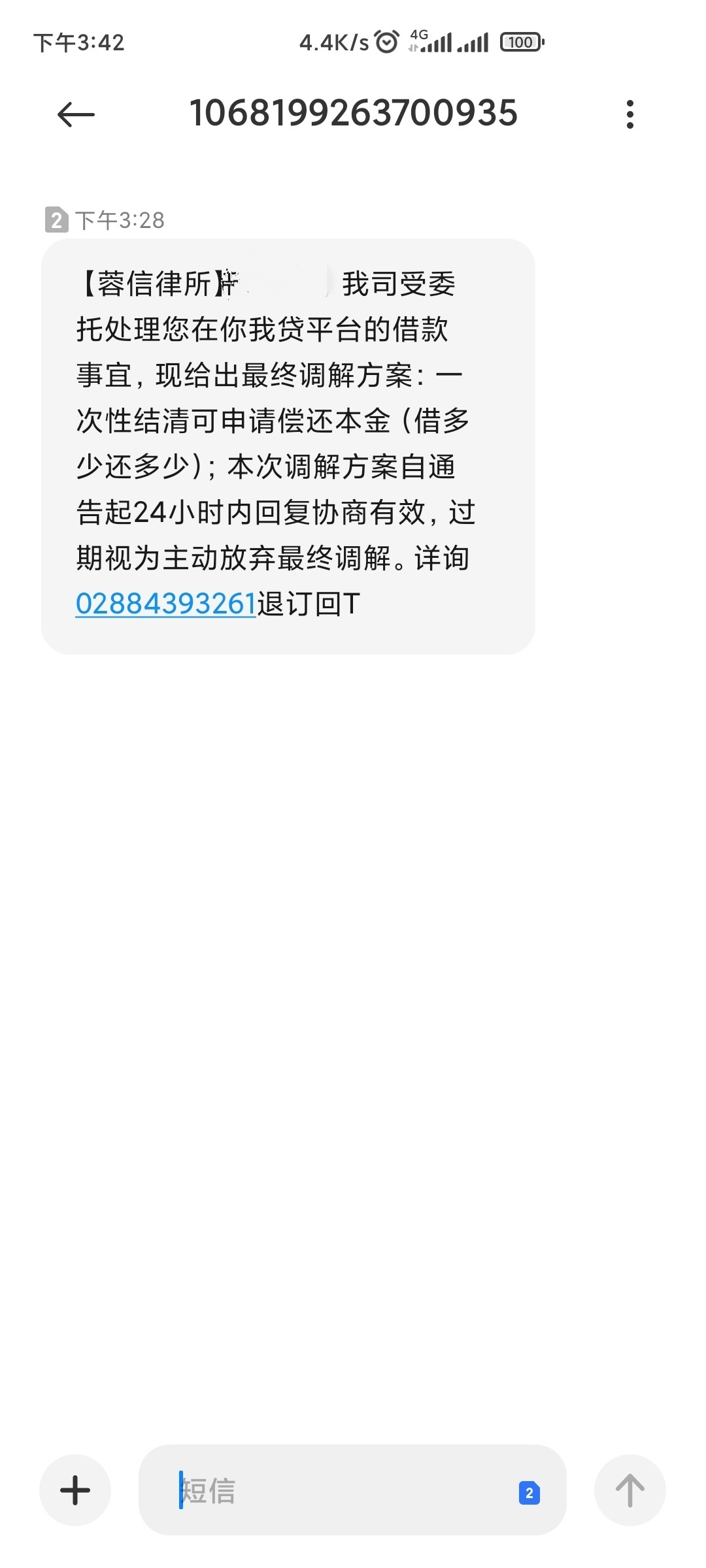 你我贷又来了

96 / 作者:卡狂 / 