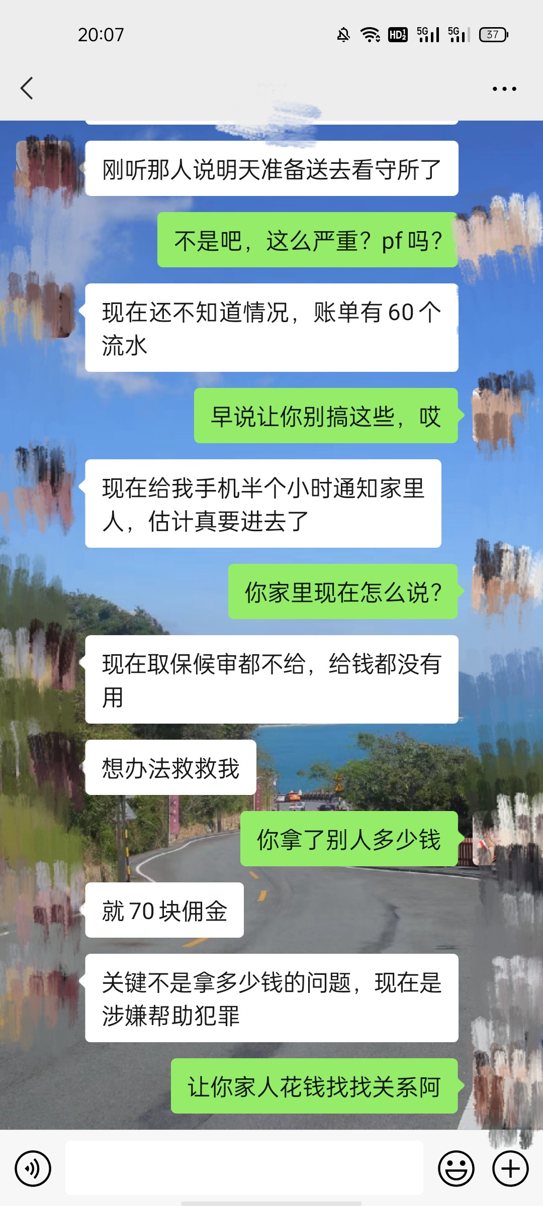 老哥们悠着点，别撸毛撸着撸着进去了，像这种要关多久？


24 / 作者:迷梦。 / 