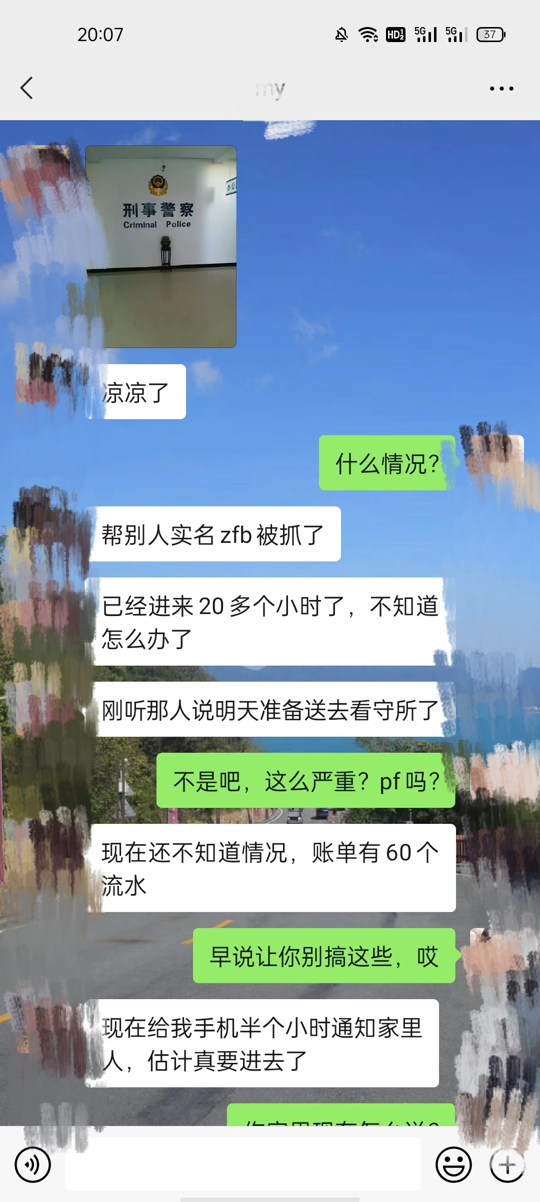 老哥们悠着点，别撸毛撸着撸着进去了，像这种要关多久？


73 / 作者:迷梦。 / 