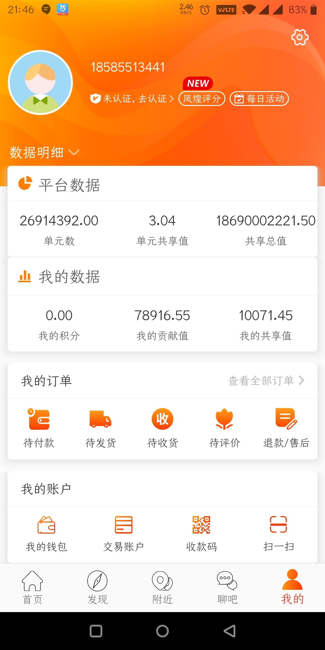 君凤煌app长时间没登录的去下载看看里面有共享值，不够100先充值再提现，白嫖20+毛


72 / 作者:大号被封了了了 / 