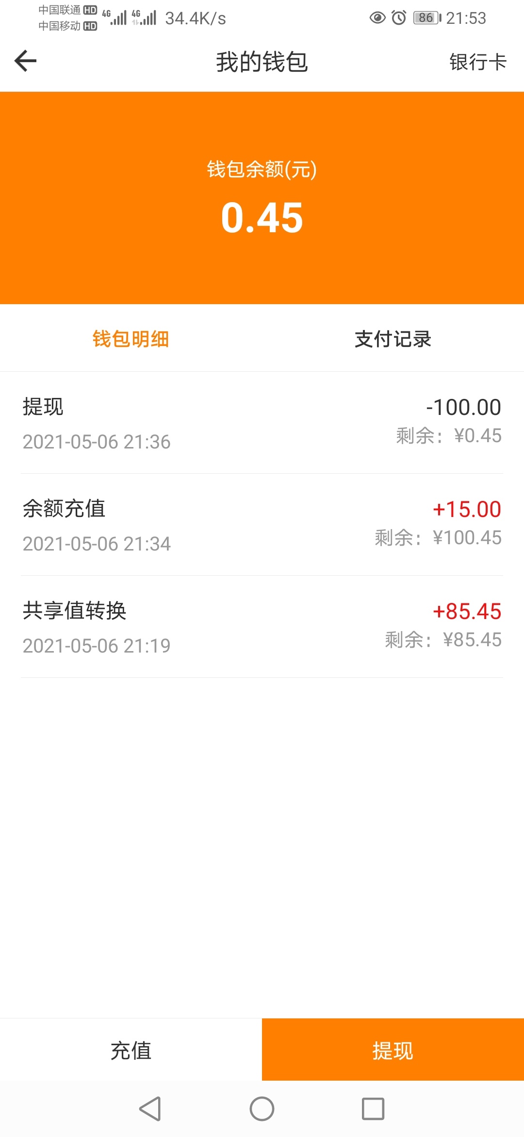 君凤煌app长时间没登录的去下载看看里面有共享值，不够100先充值再提现，白嫖20+毛


77 / 作者:青衣丶 / 