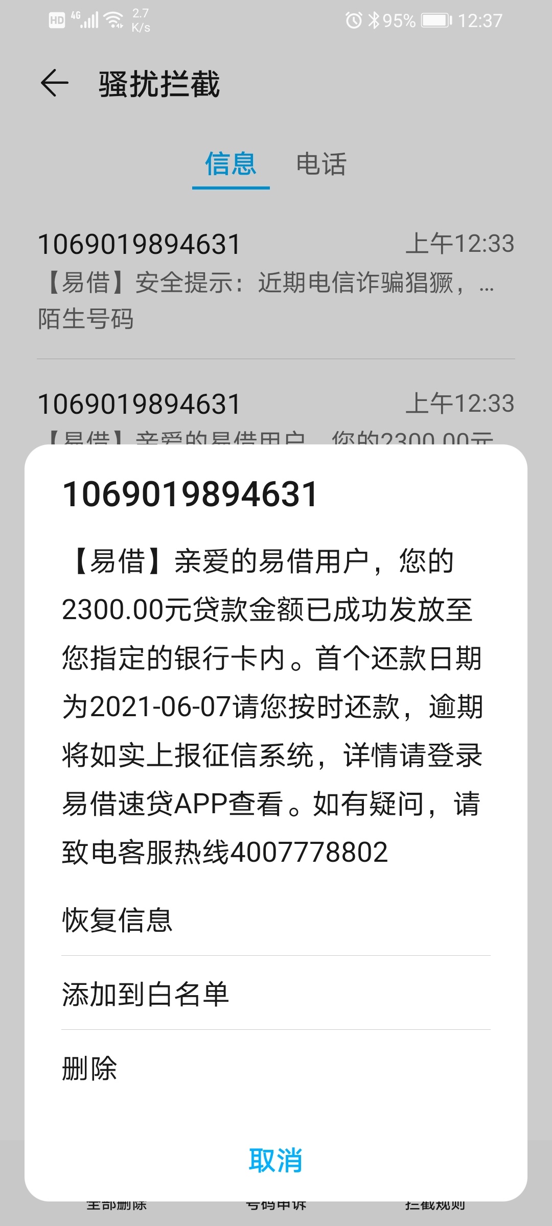 19年借过了的，于期一个多月还完了，今年3月份借款拒绝了，今天看你们发的我又去申请75 / 作者:政心❤️ / 