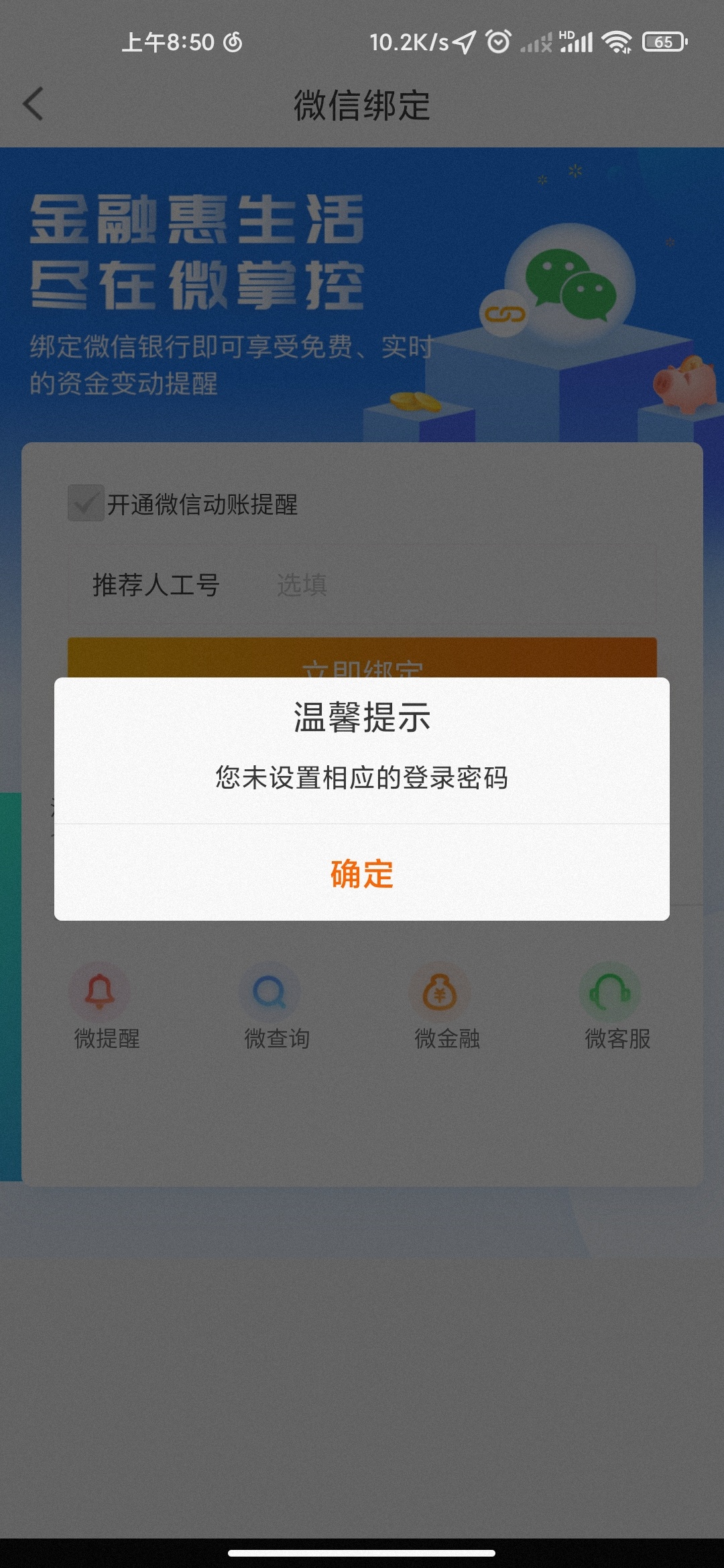 『请管理移动羊毛区』宁波银行抽奖50话费13 / 作者:夜深了jj / 