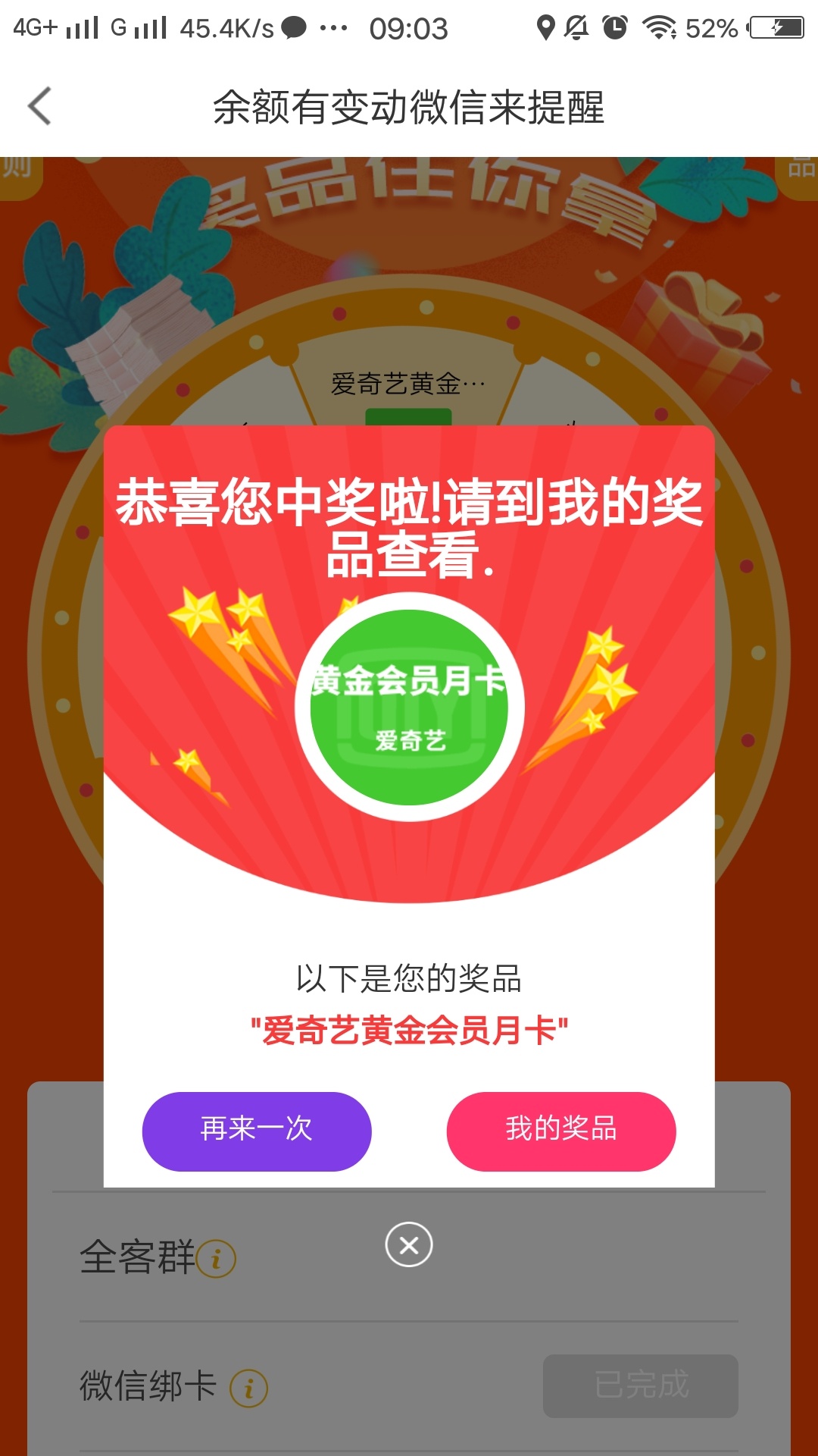 『请管理移动羊毛区』宁波银行抽奖50话费44 / 作者:大家好我好 / 