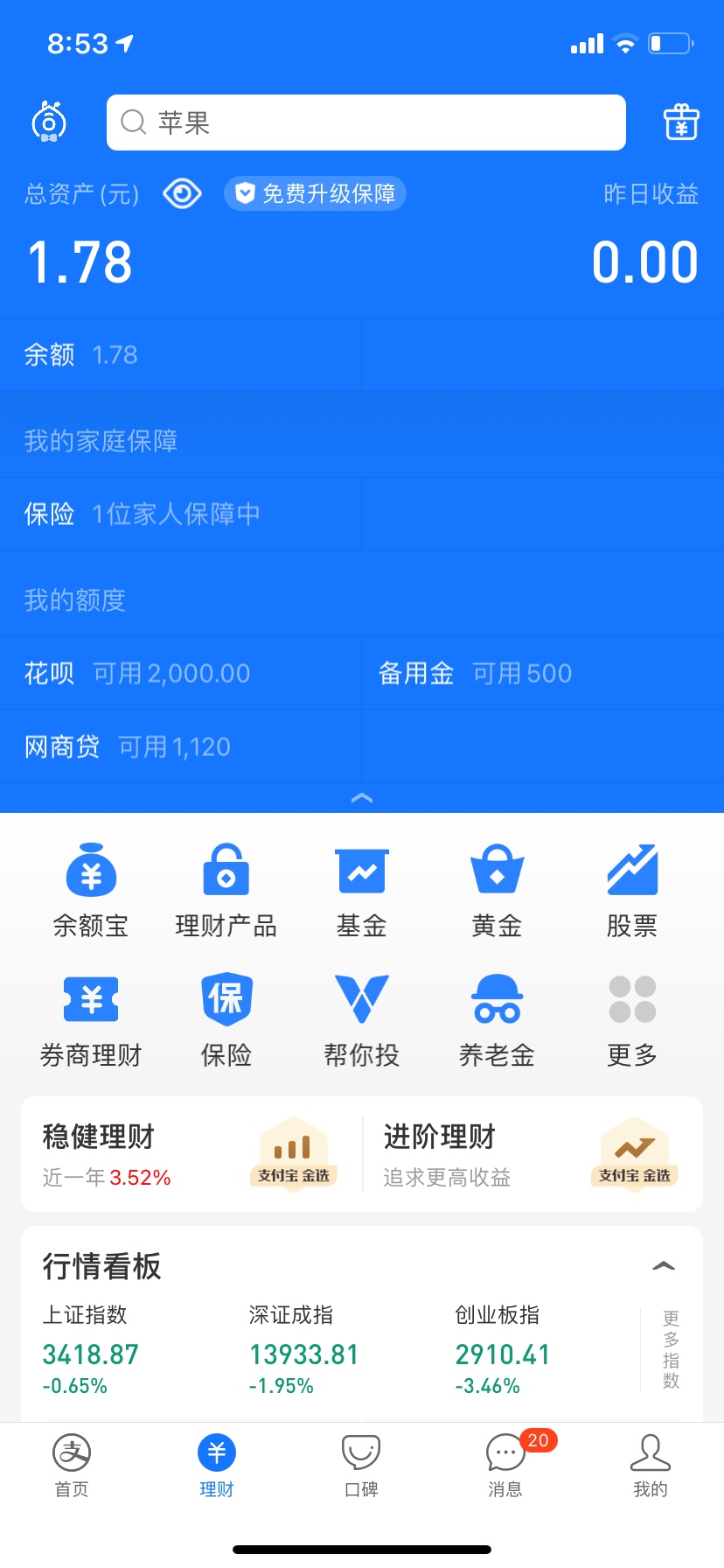 花呗额度1000图片