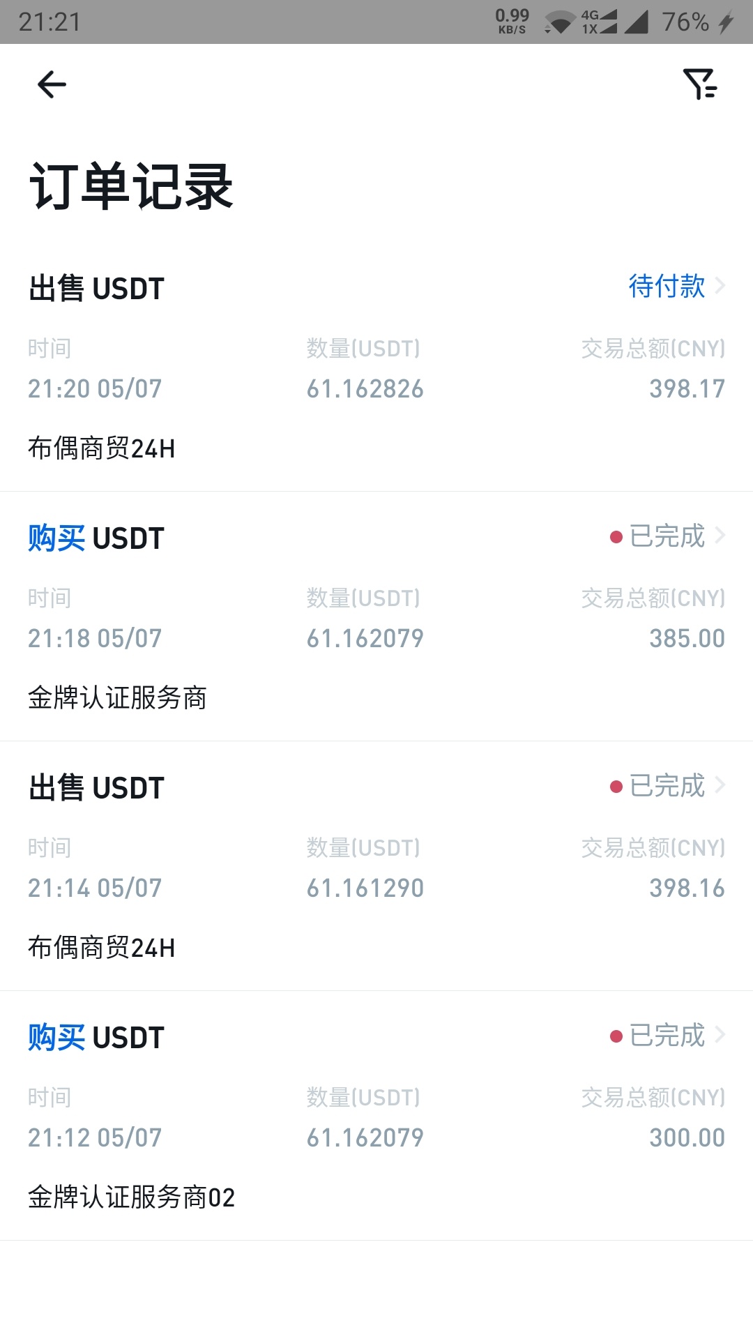 实名解了 账号真的被冻结了 不知道在实名会不会风控

59 / 作者:小滴哩嘟噜 / 