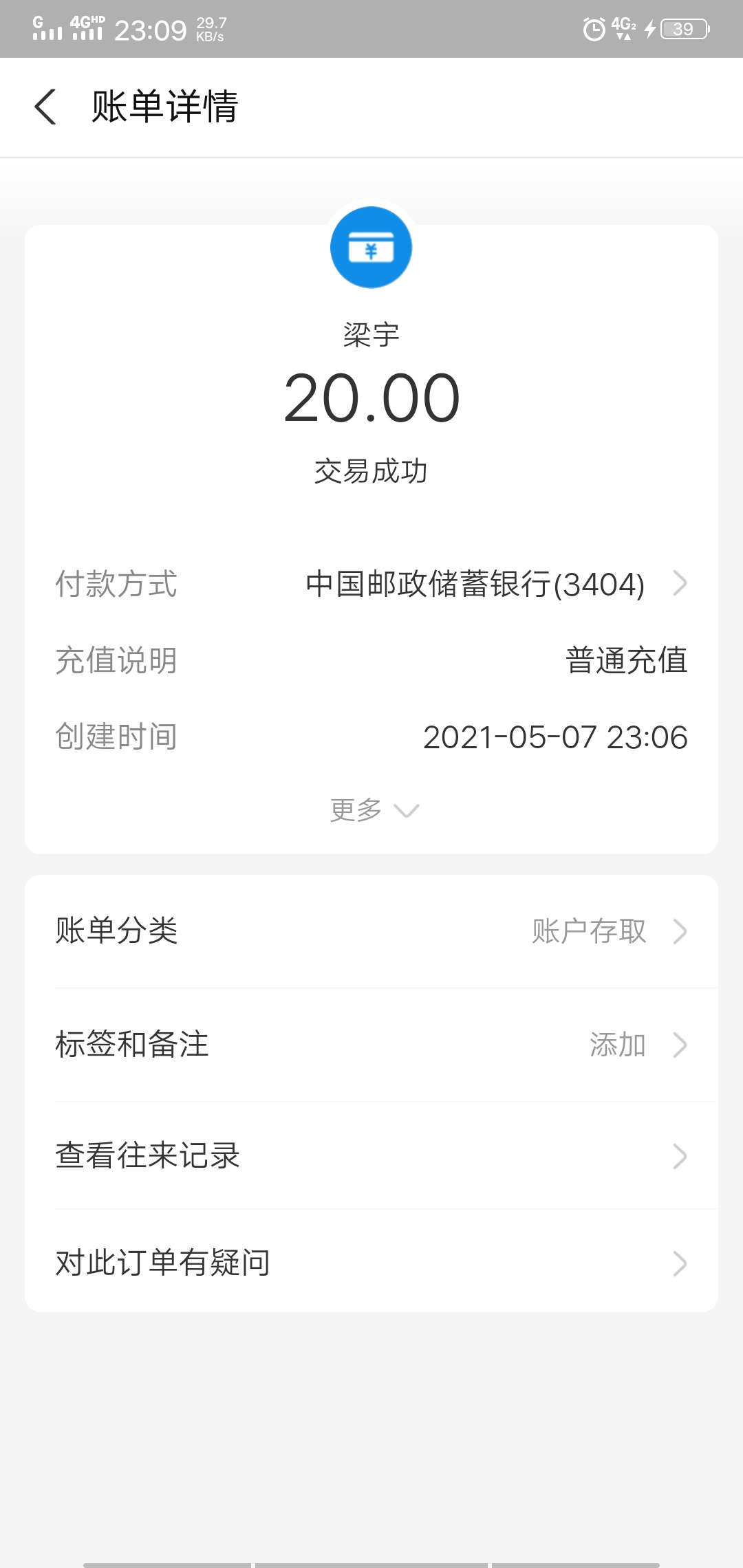 同学会提现到账了

55 / 作者:乔碧萝殿下牛批 / 