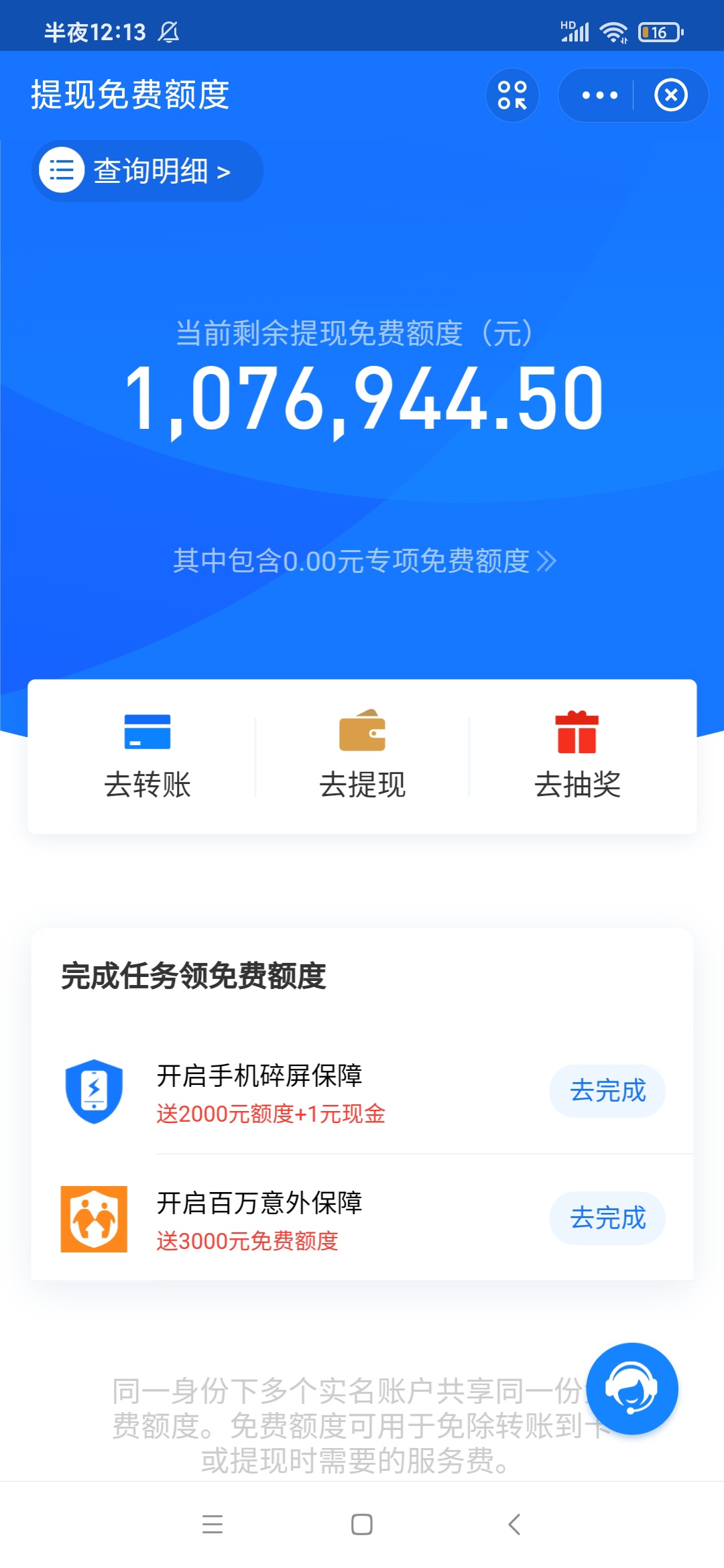 支付宝网商贷我没有额度这个能弄吗