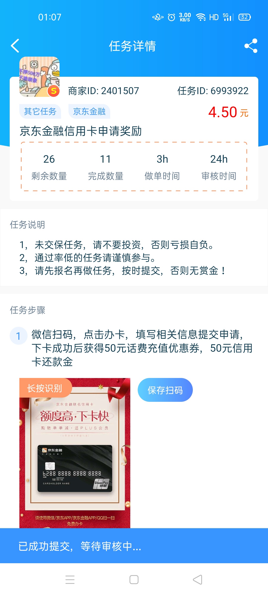 这个任务，只需要申请，随便乱填

8 / 作者:乐乐两三 / 