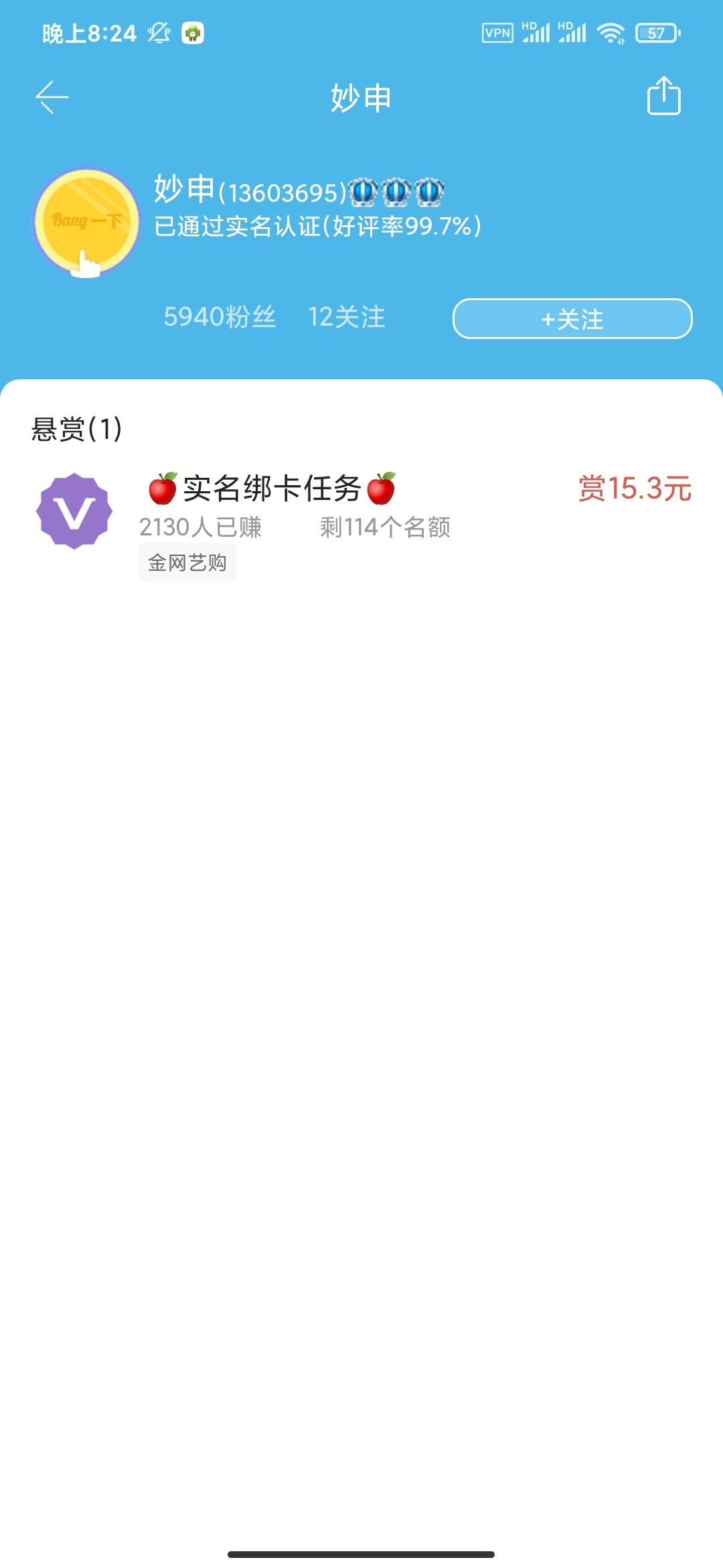 大毛，快去吧。

99 / 作者:一包煊赫门 / 