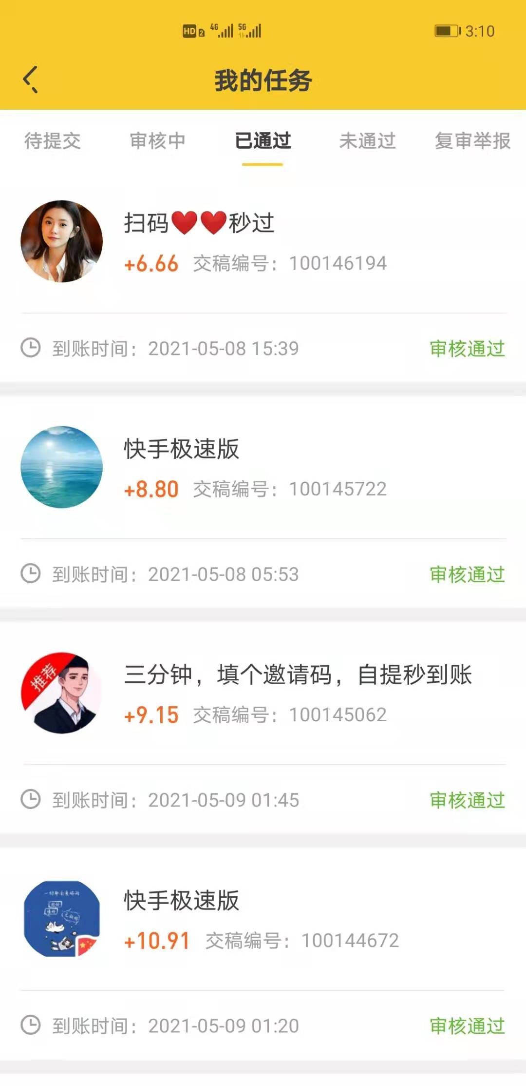 碰瓷成功

22 / 作者:九离353 / 