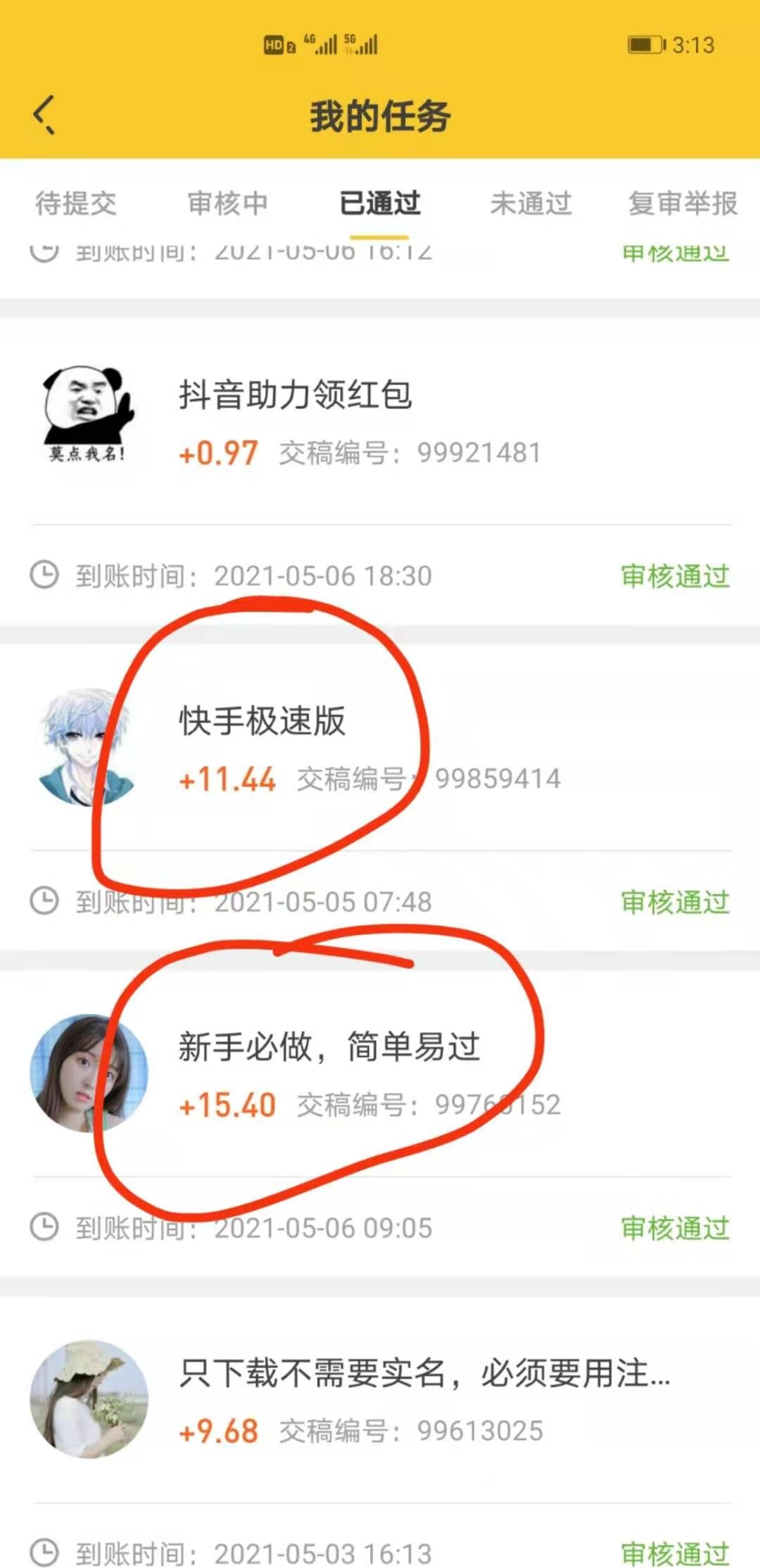 碰瓷成功

39 / 作者:九离353 / 